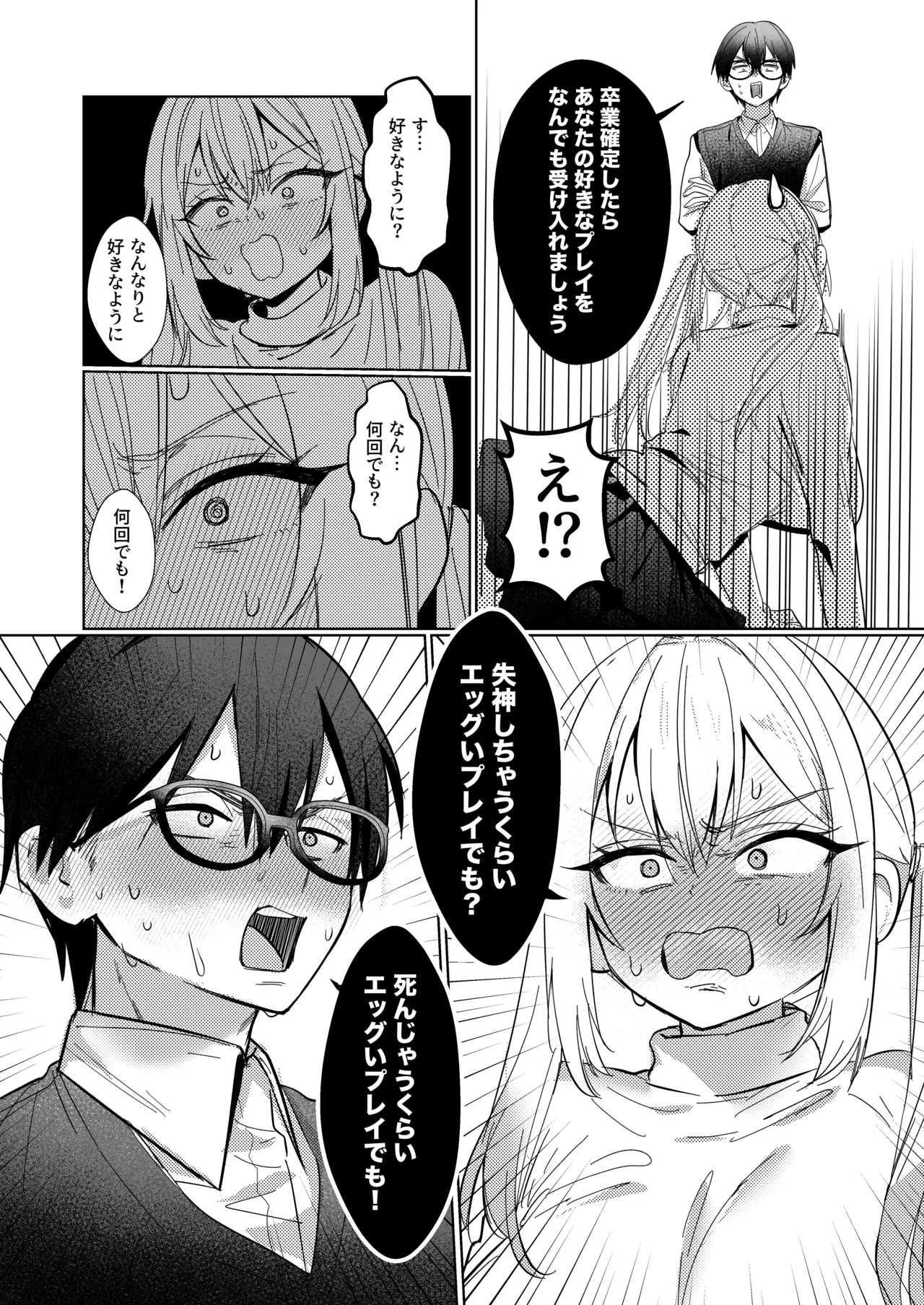 両片想いが実らないギャルさんはイラムラチクニーが止まらない！3 - page7