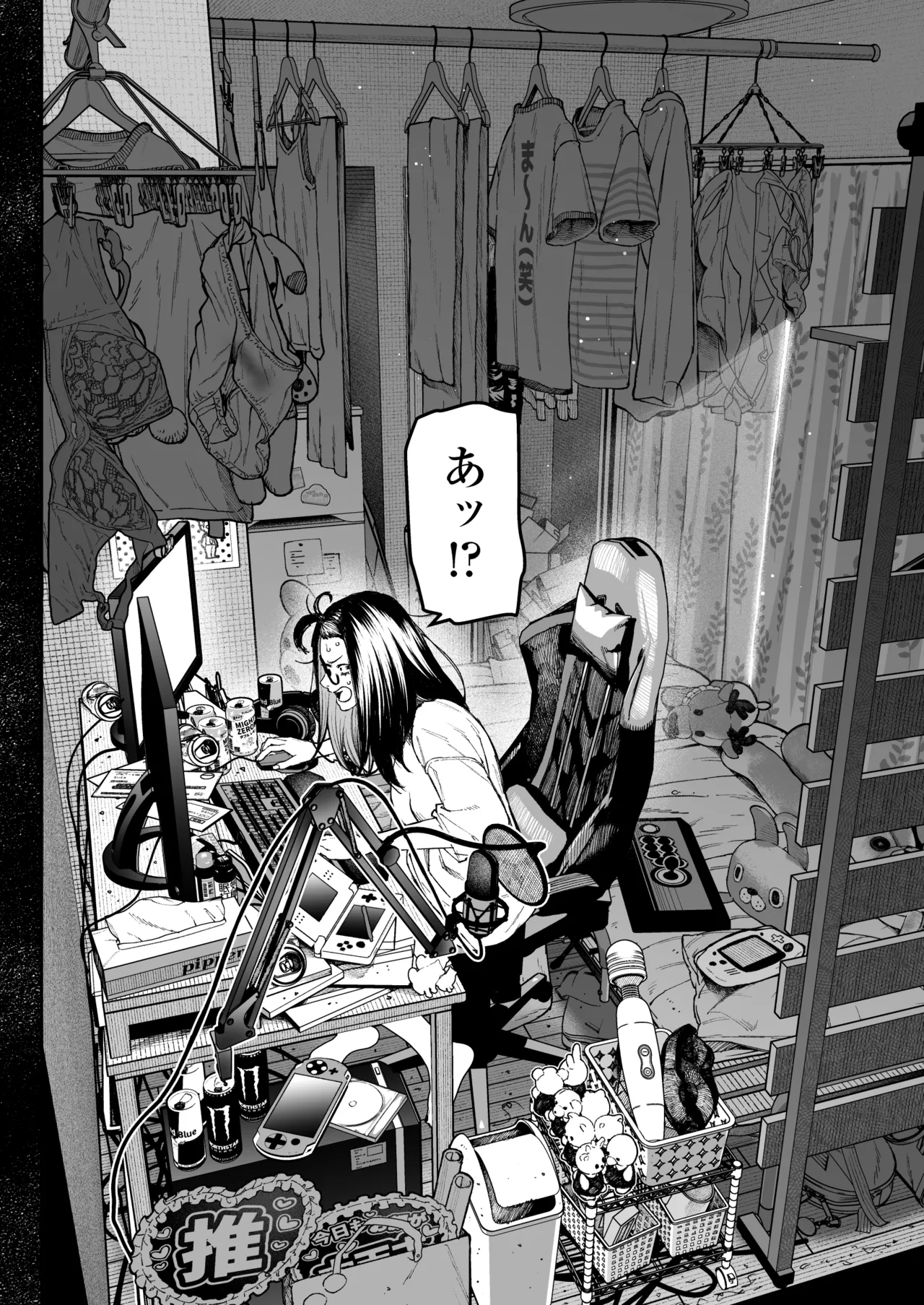 配信狂の詩 - page3