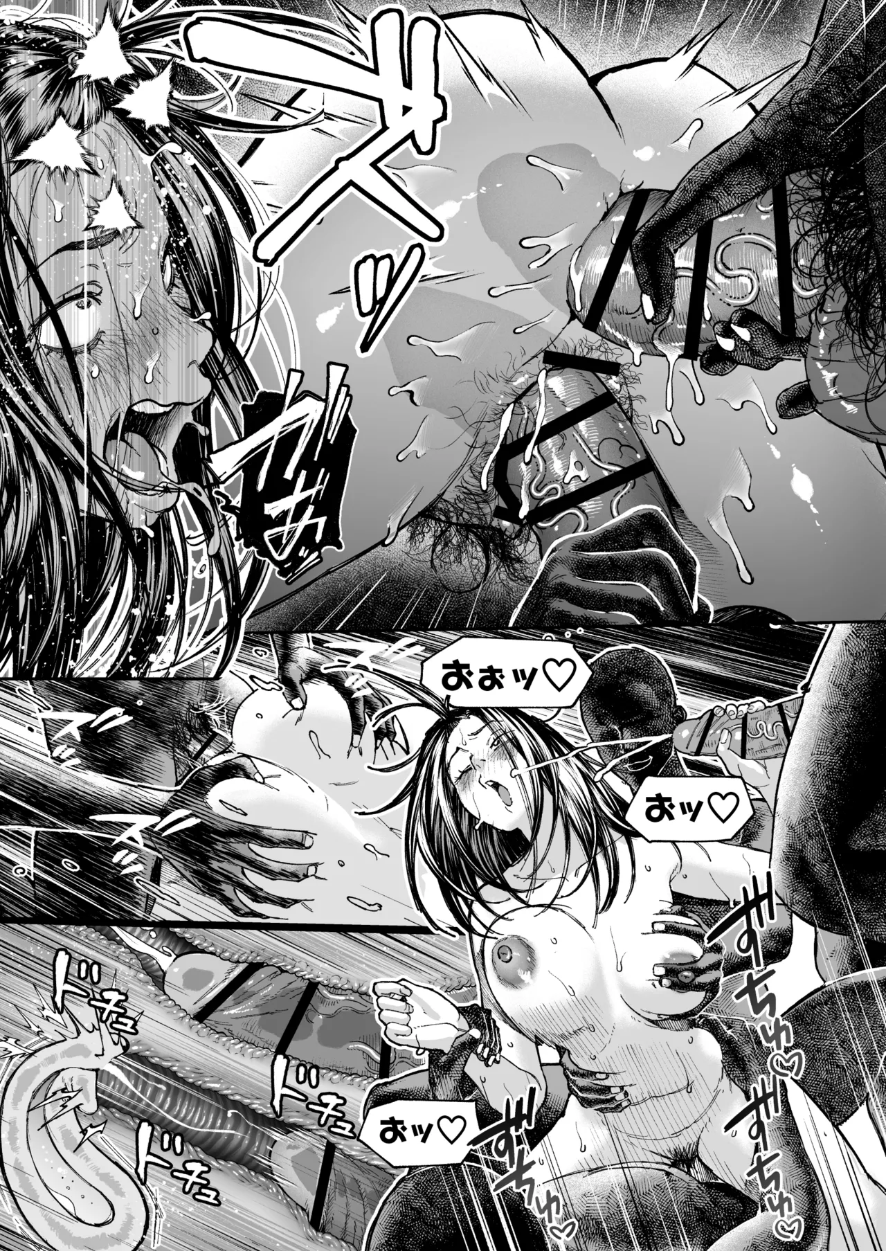 配信狂の詩 - page66