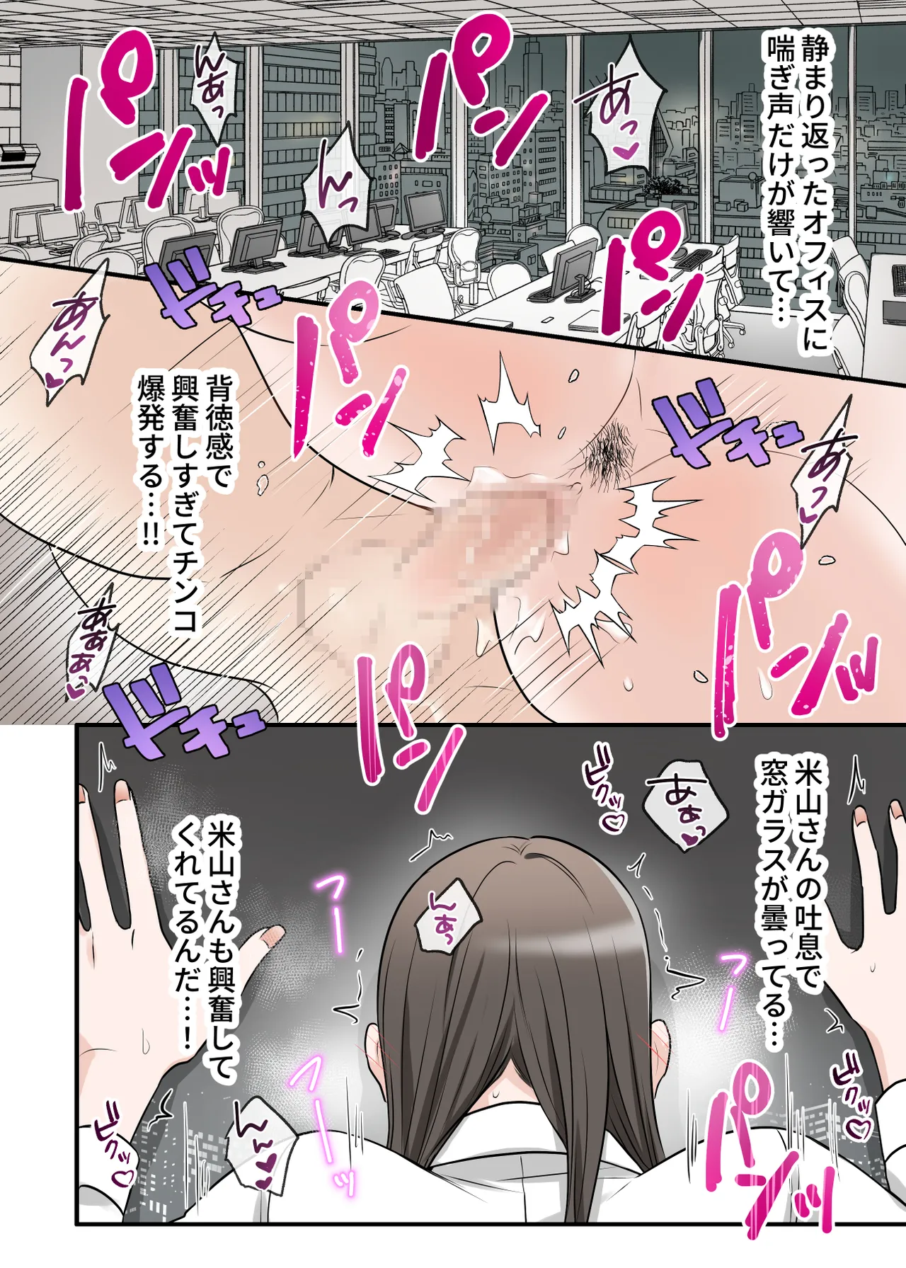 男勝りな巨乳人妻上司とあまあまセフレ関係になった件 - page73