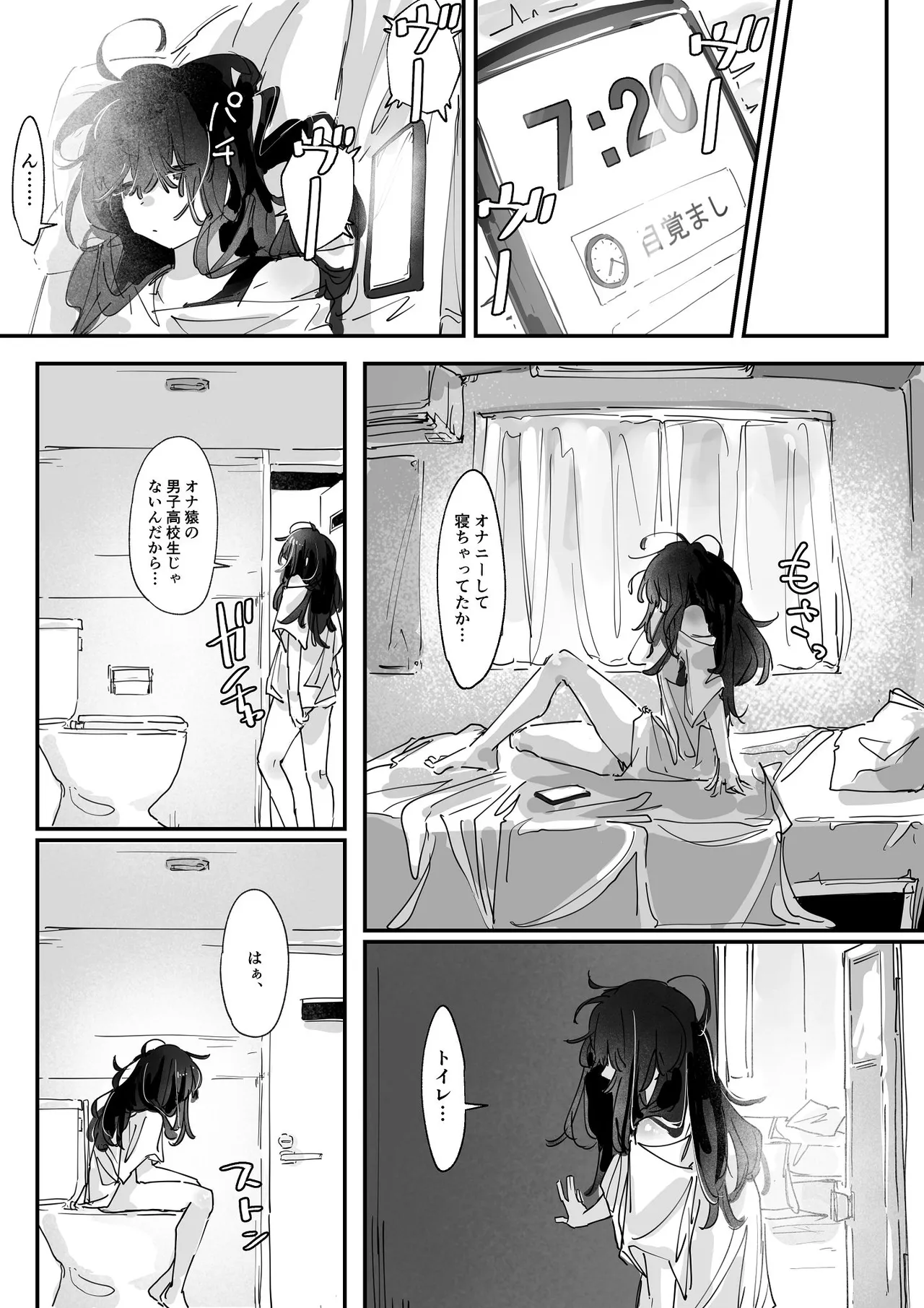 ケツアナ×リベンジ - page11