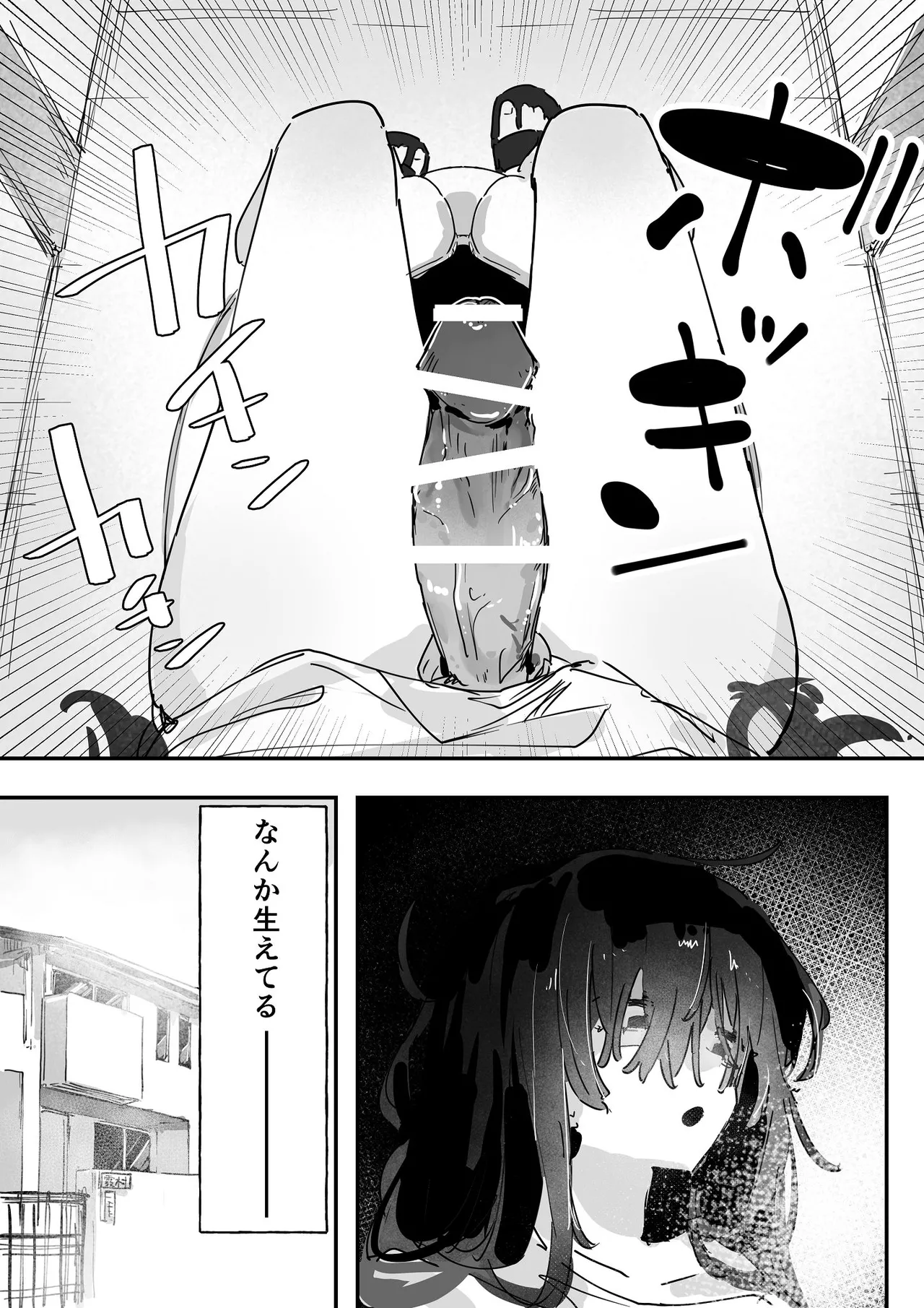 ケツアナ×リベンジ - page12