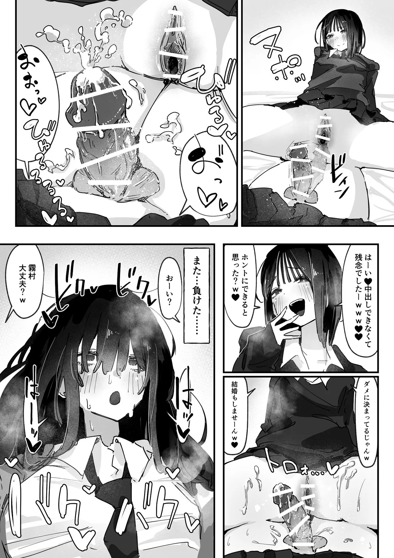 ケツアナ×リベンジ - page19