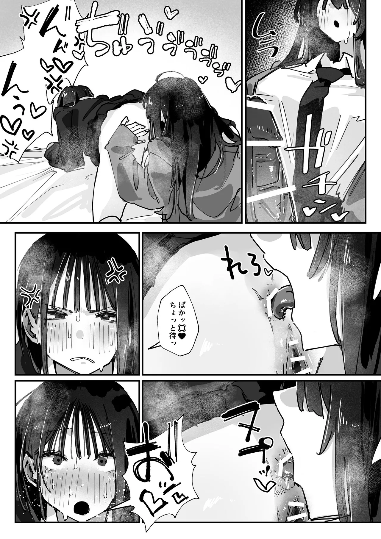 ケツアナ×リベンジ - page24