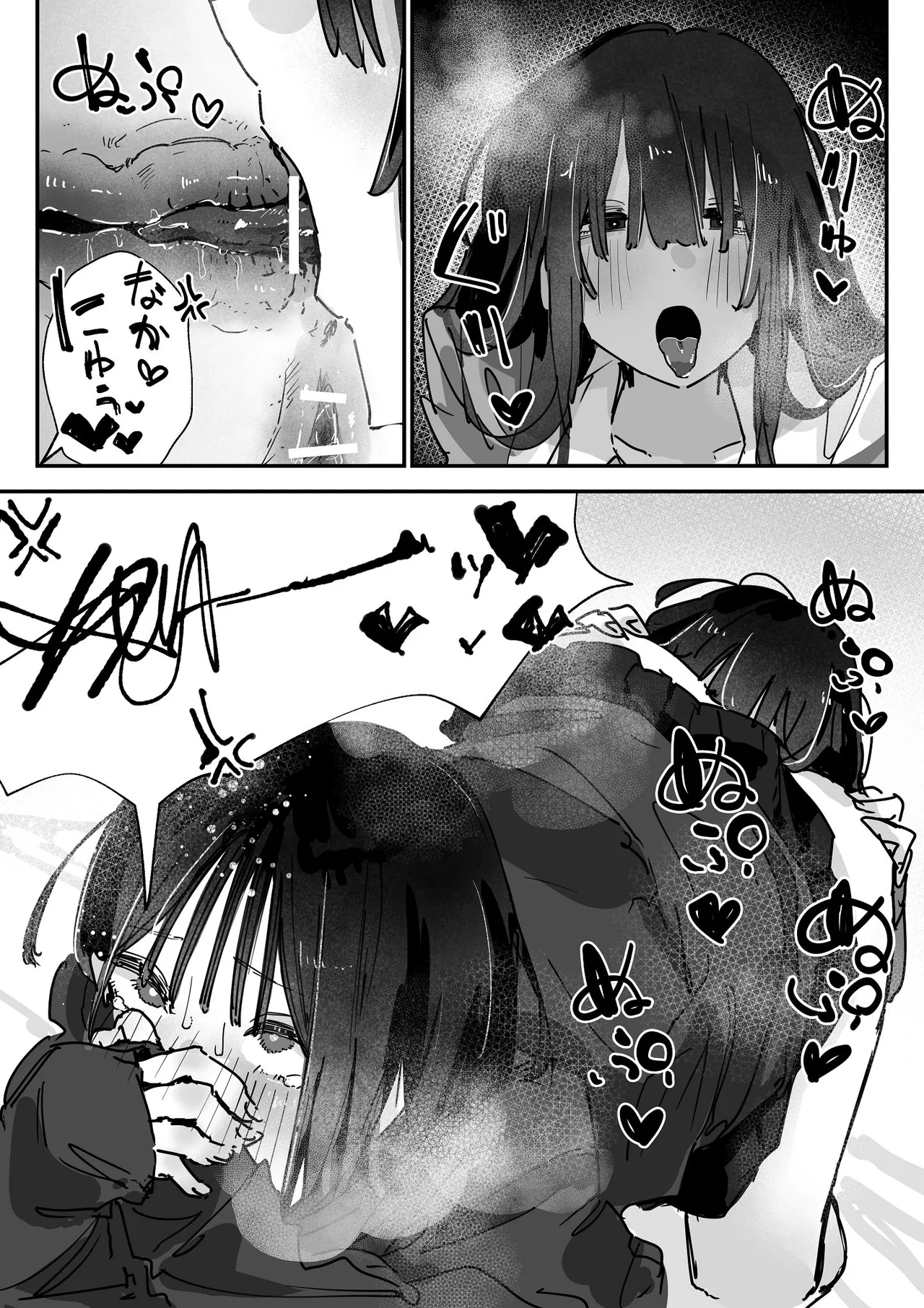 ケツアナ×リベンジ - page25