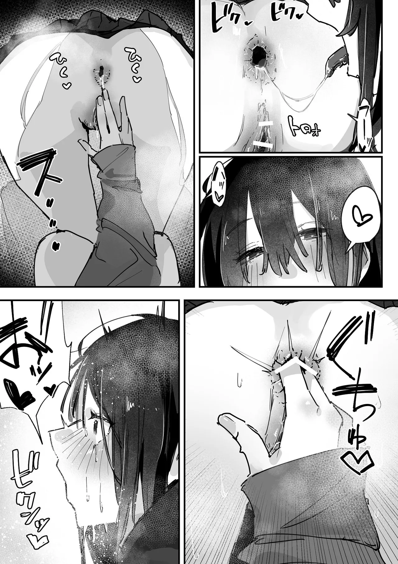 ケツアナ×リベンジ - page26