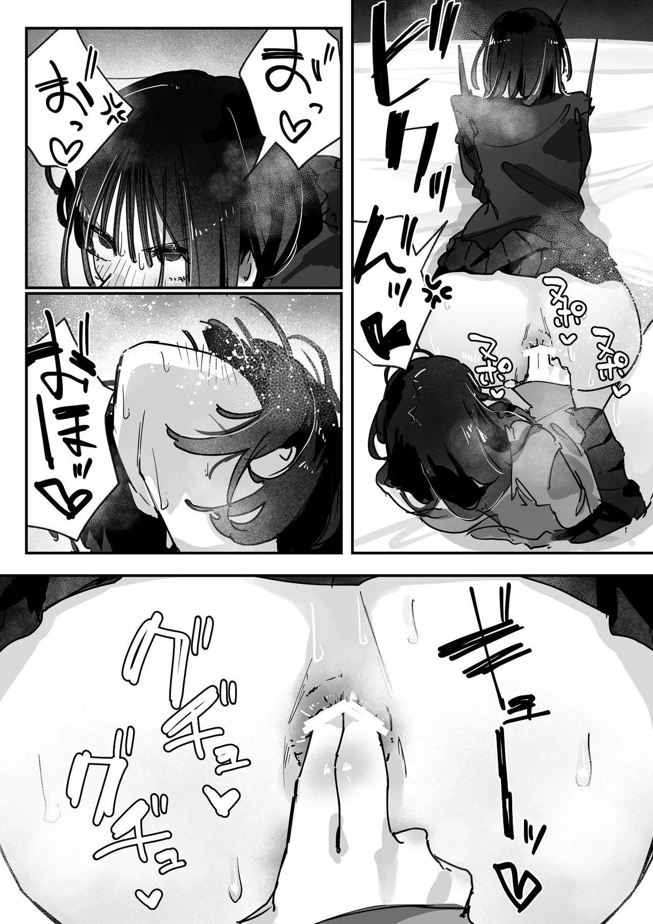 ケツアナ×リベンジ - page28