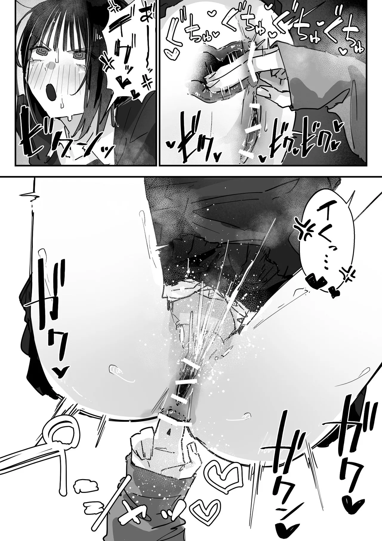 ケツアナ×リベンジ - page29