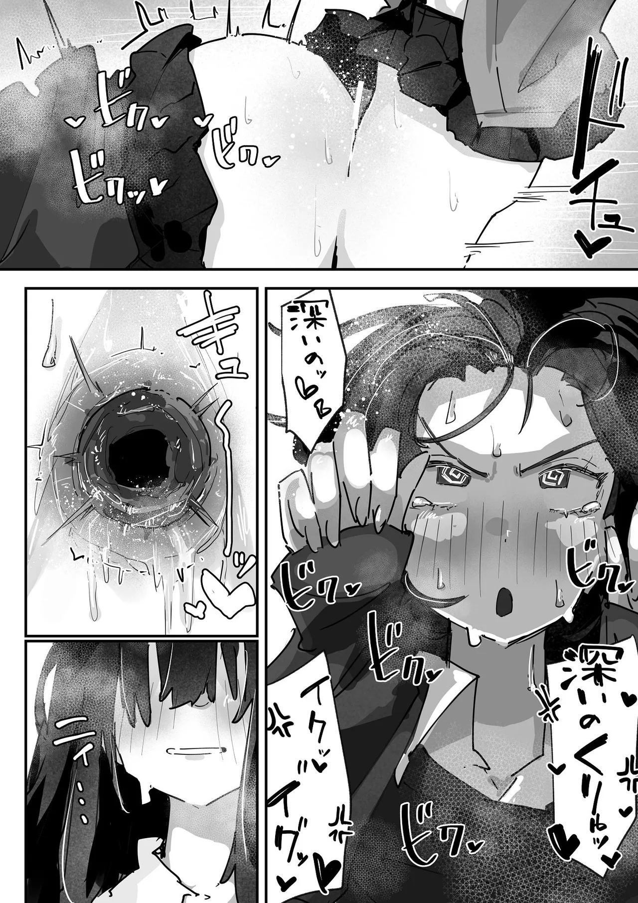 ケツアナ×リベンジ - page38