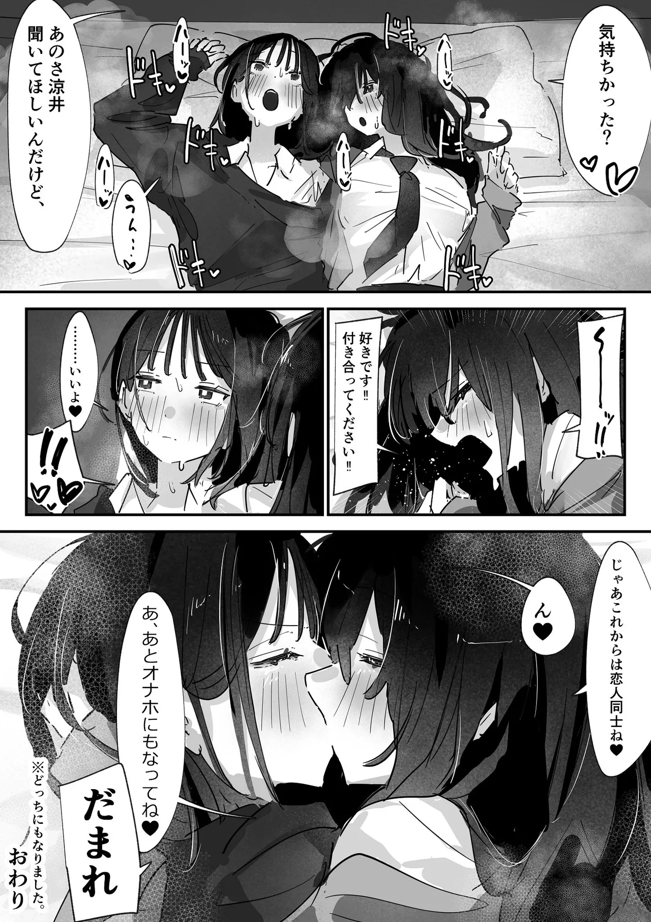 ケツアナ×リベンジ - page45