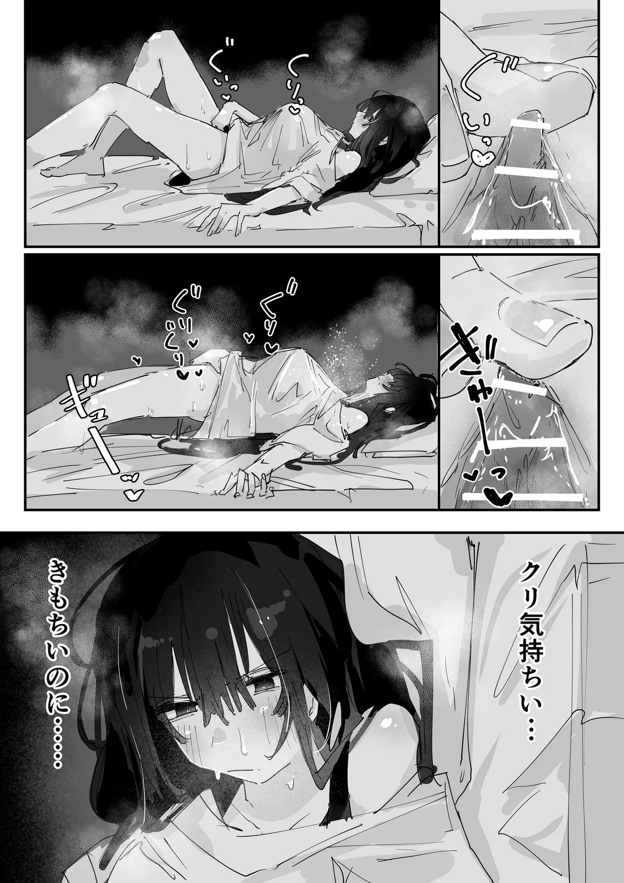 ケツアナ×リベンジ - page8