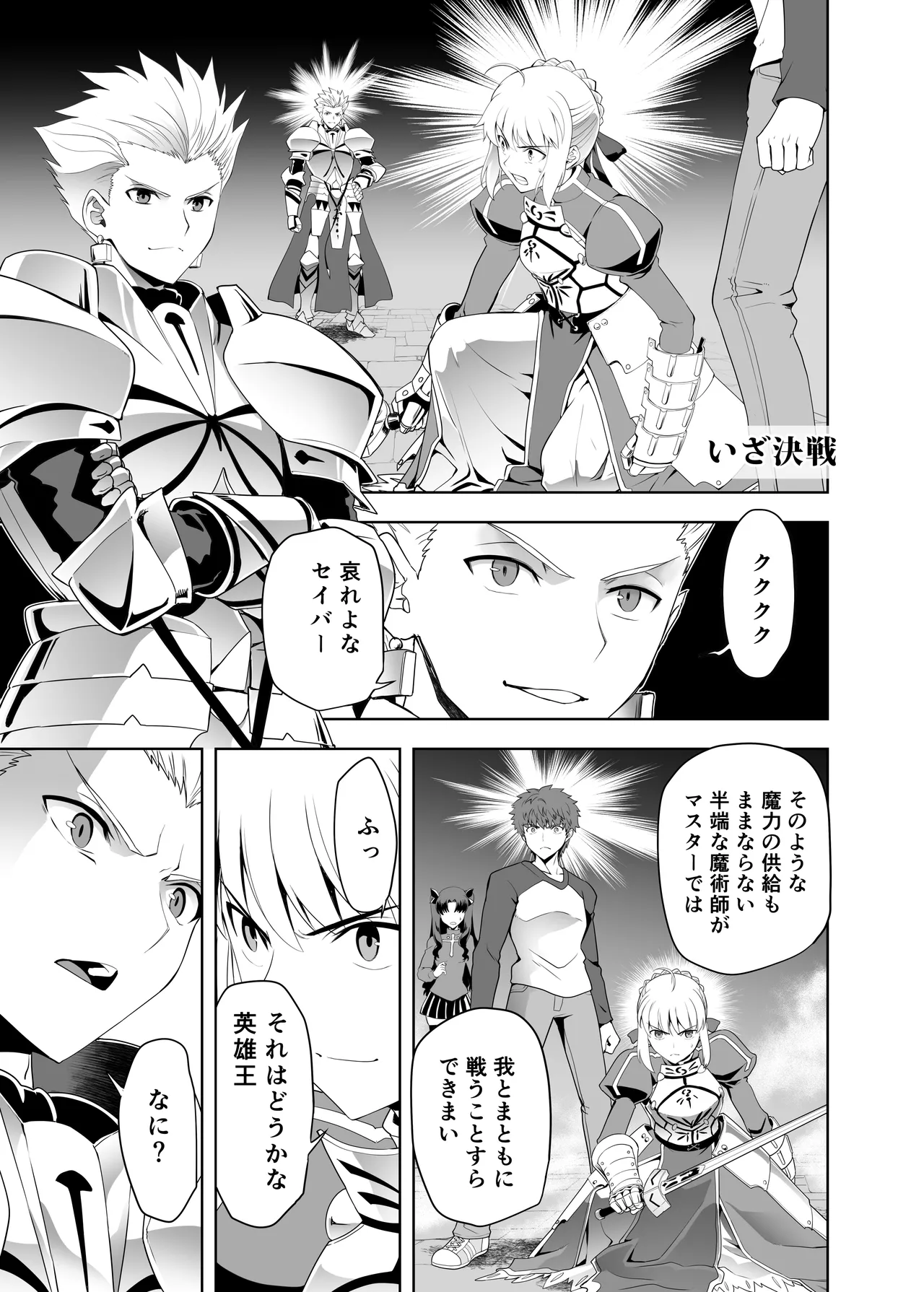 [CRAZY CLOVER CLUB (城爪草)] Collection106 (Fate/stay night) [DL版] - page12
