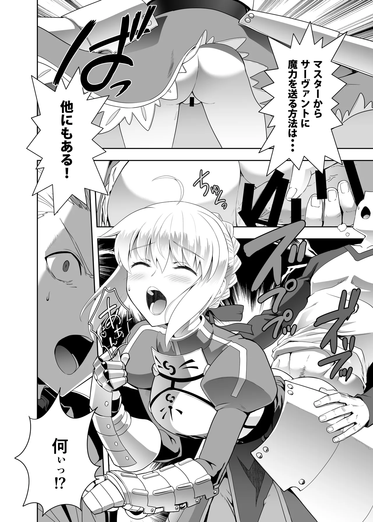 [CRAZY CLOVER CLUB (城爪草)] Collection106 (Fate/stay night) [DL版] - page13