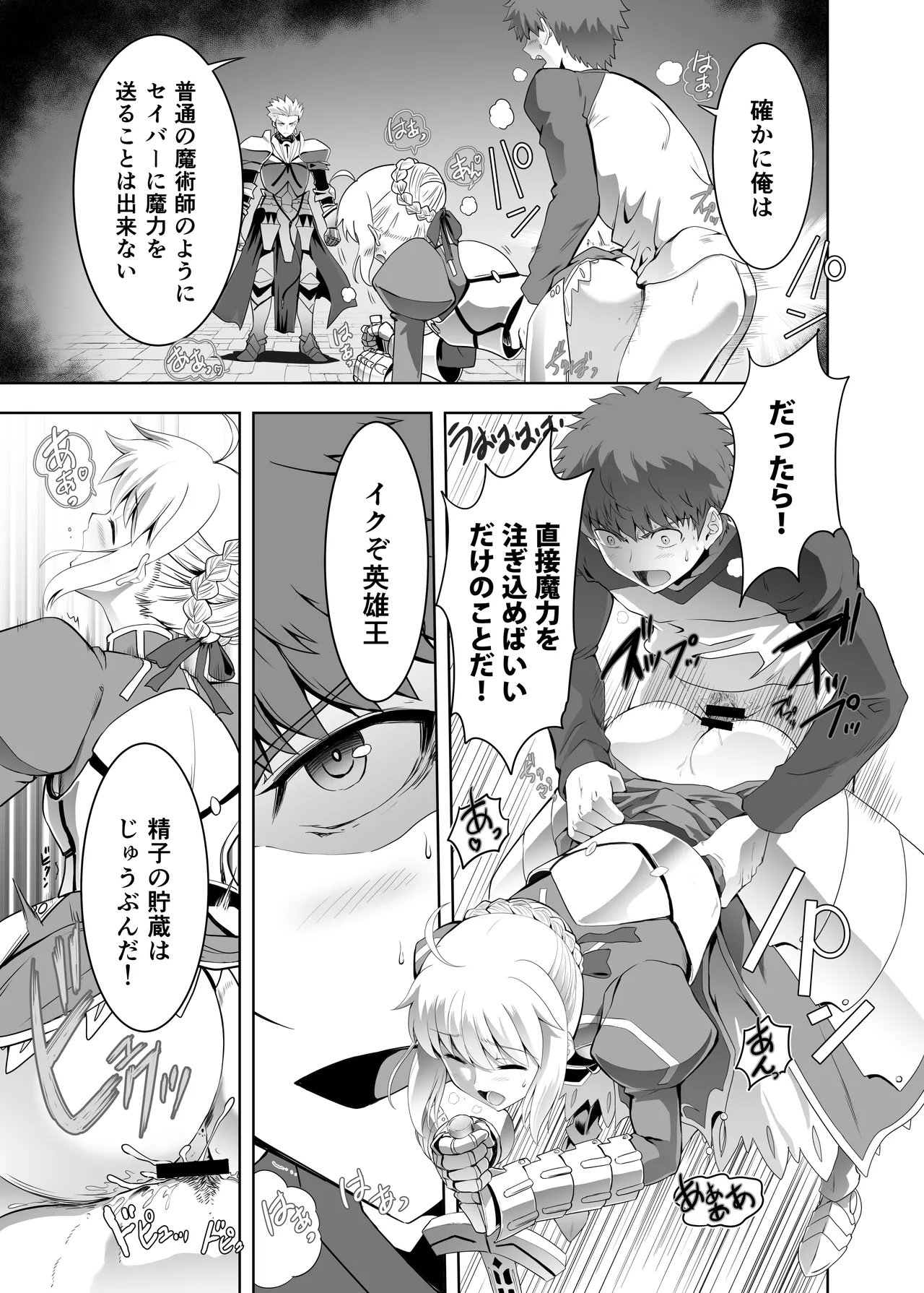 [CRAZY CLOVER CLUB (城爪草)] Collection106 (Fate/stay night) [DL版] - page14