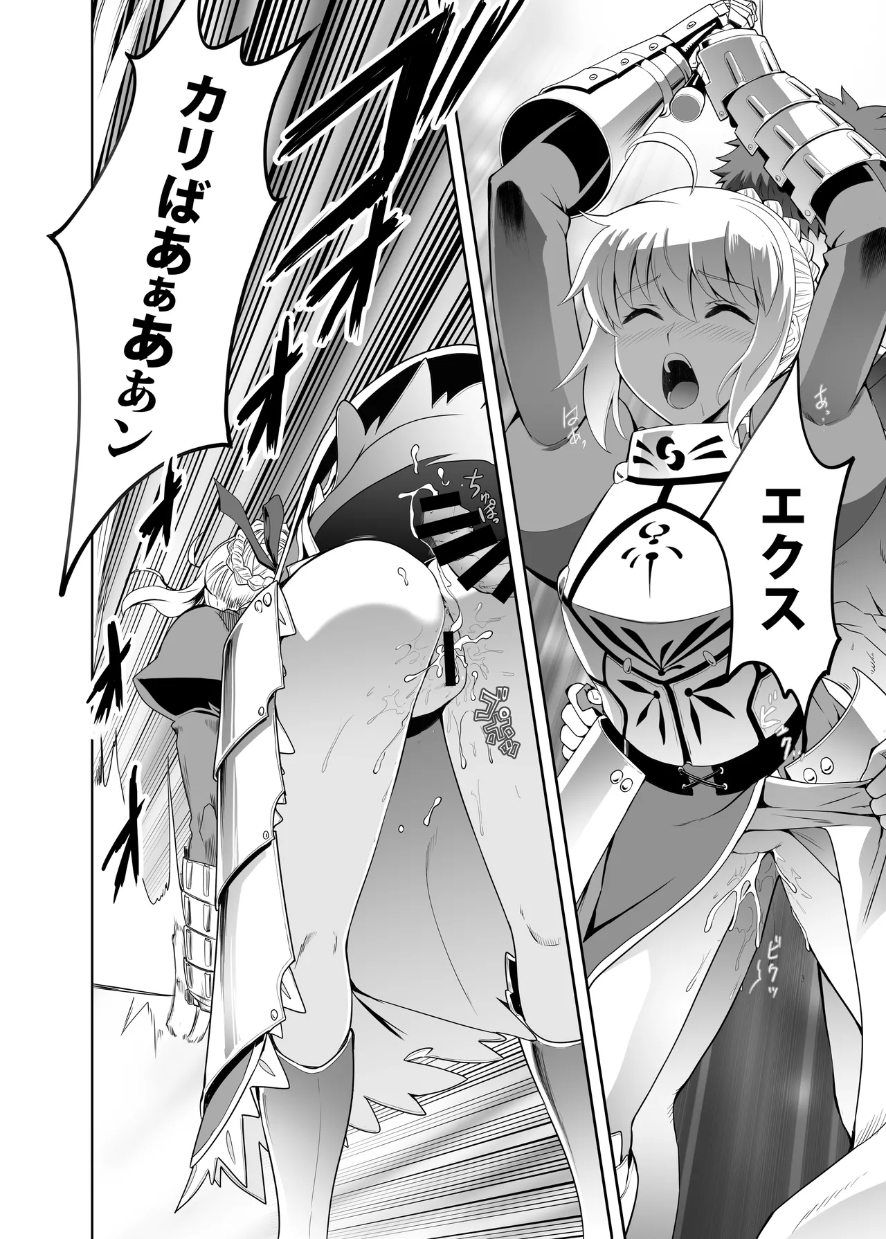 [CRAZY CLOVER CLUB (城爪草)] Collection106 (Fate/stay night) [DL版] - page15