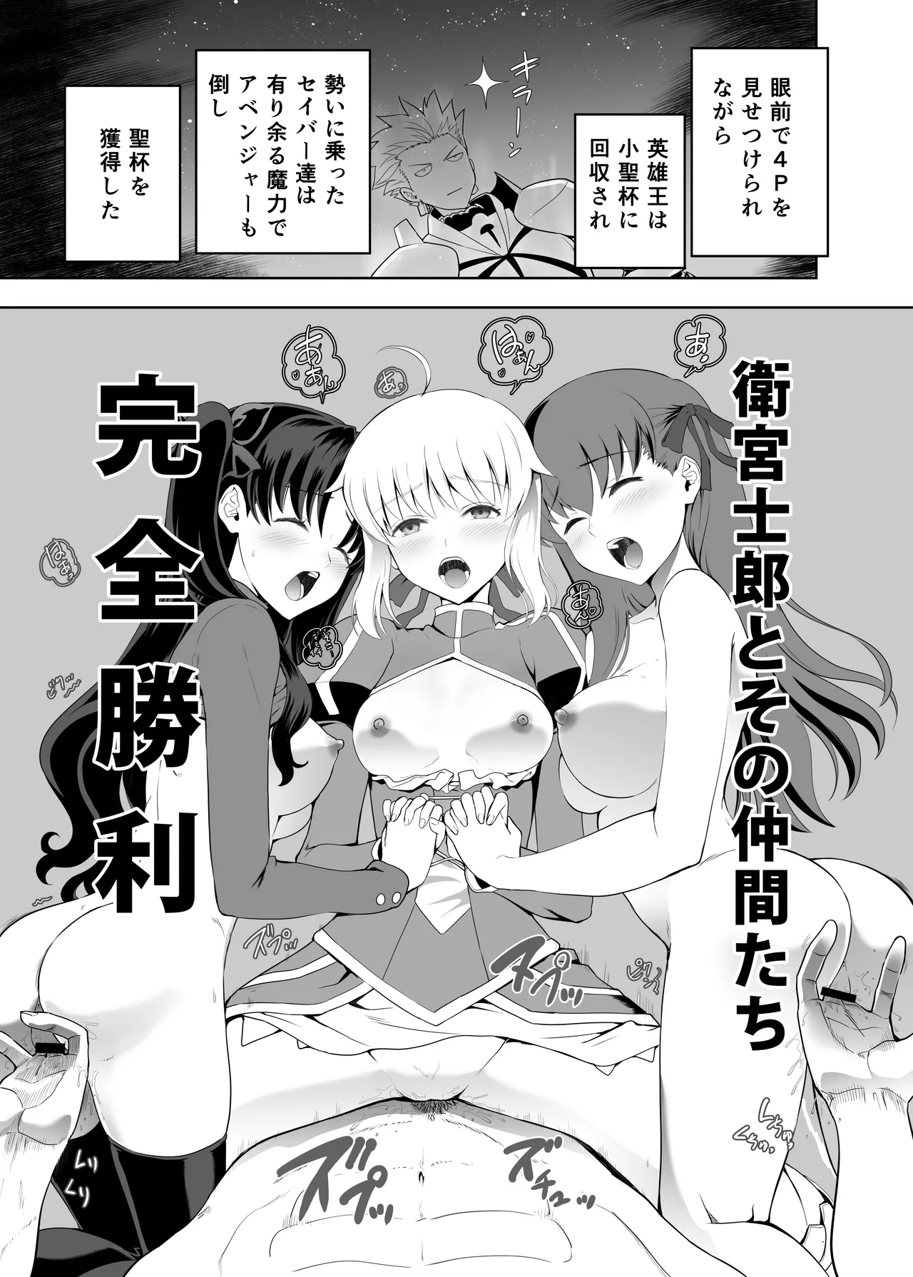 [CRAZY CLOVER CLUB (城爪草)] Collection106 (Fate/stay night) [DL版] - page22