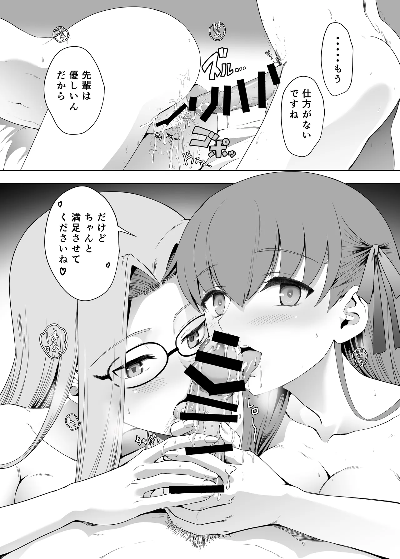 [CRAZY CLOVER CLUB (城爪草)] Collection106 (Fate/stay night) [DL版] - page37