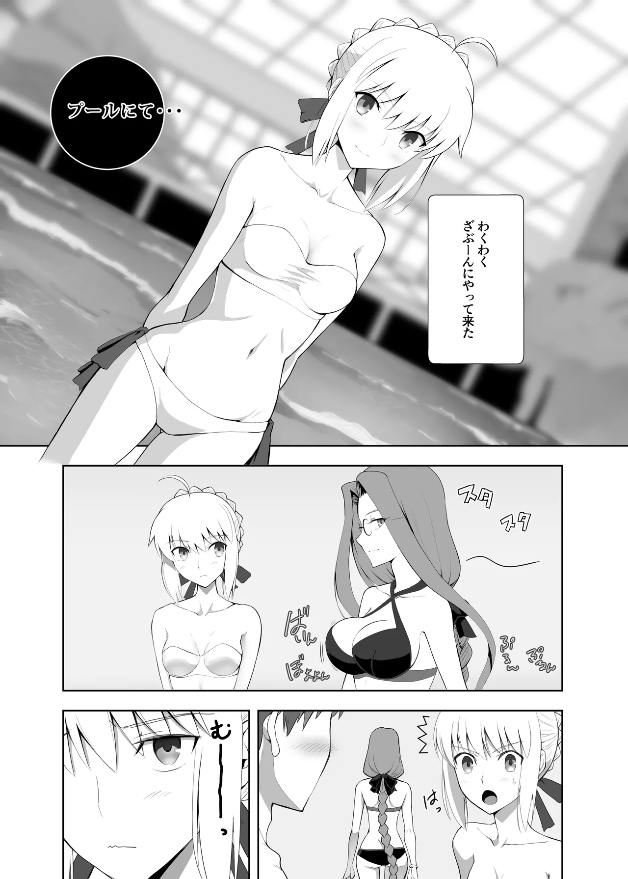 [CRAZY CLOVER CLUB (城爪草)] Collection106 (Fate/stay night) [DL版] - page38