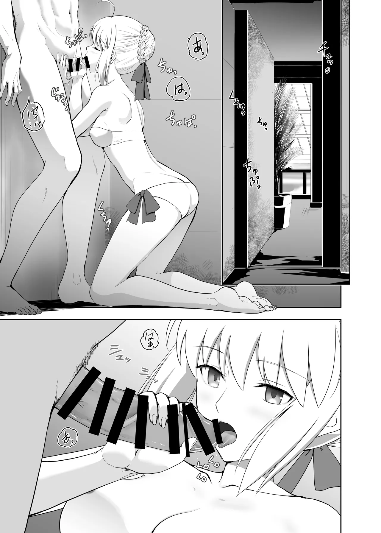 [CRAZY CLOVER CLUB (城爪草)] Collection106 (Fate/stay night) [DL版] - page40