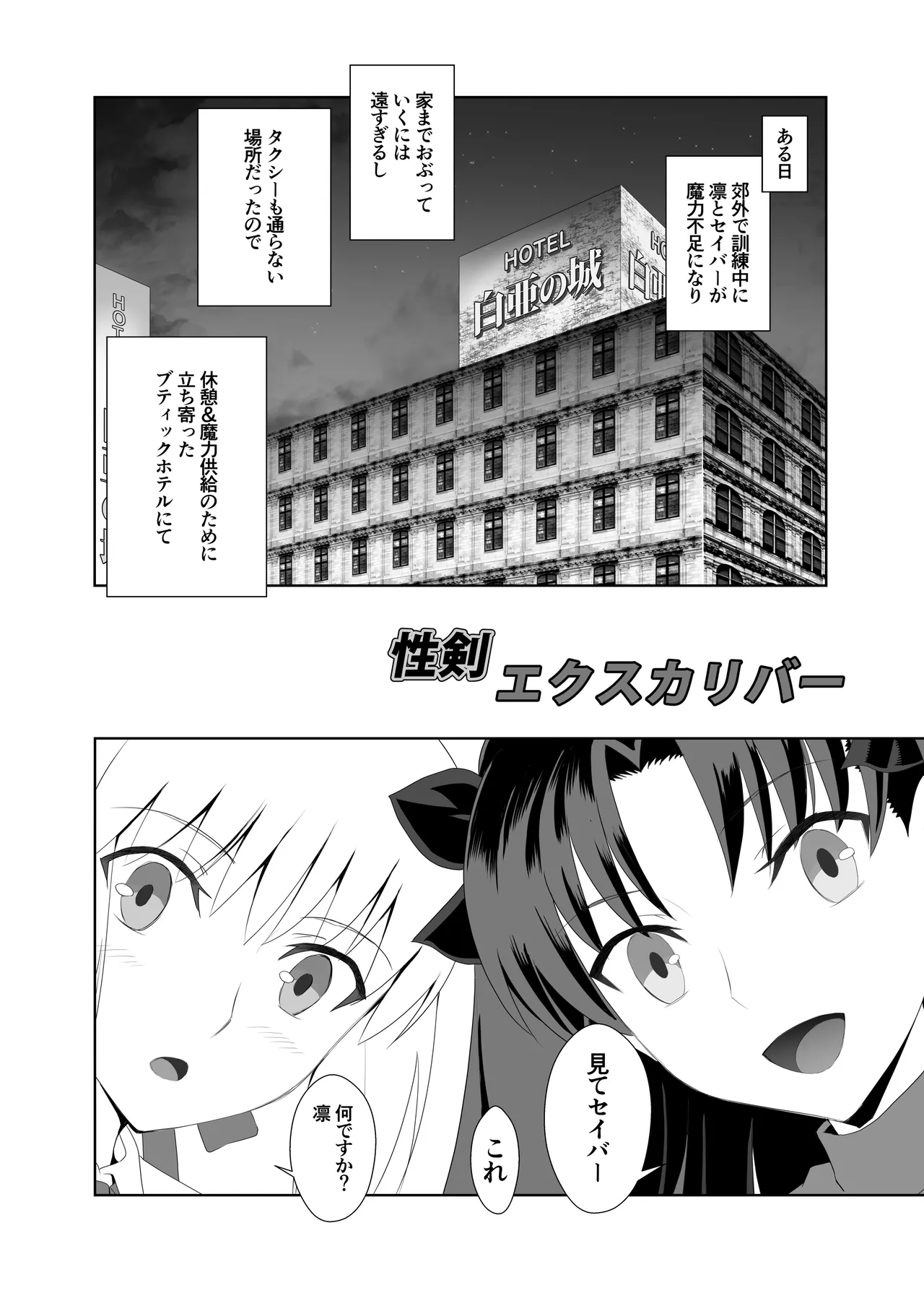 [CRAZY CLOVER CLUB (城爪草)] Collection106 (Fate/stay night) [DL版] - page43