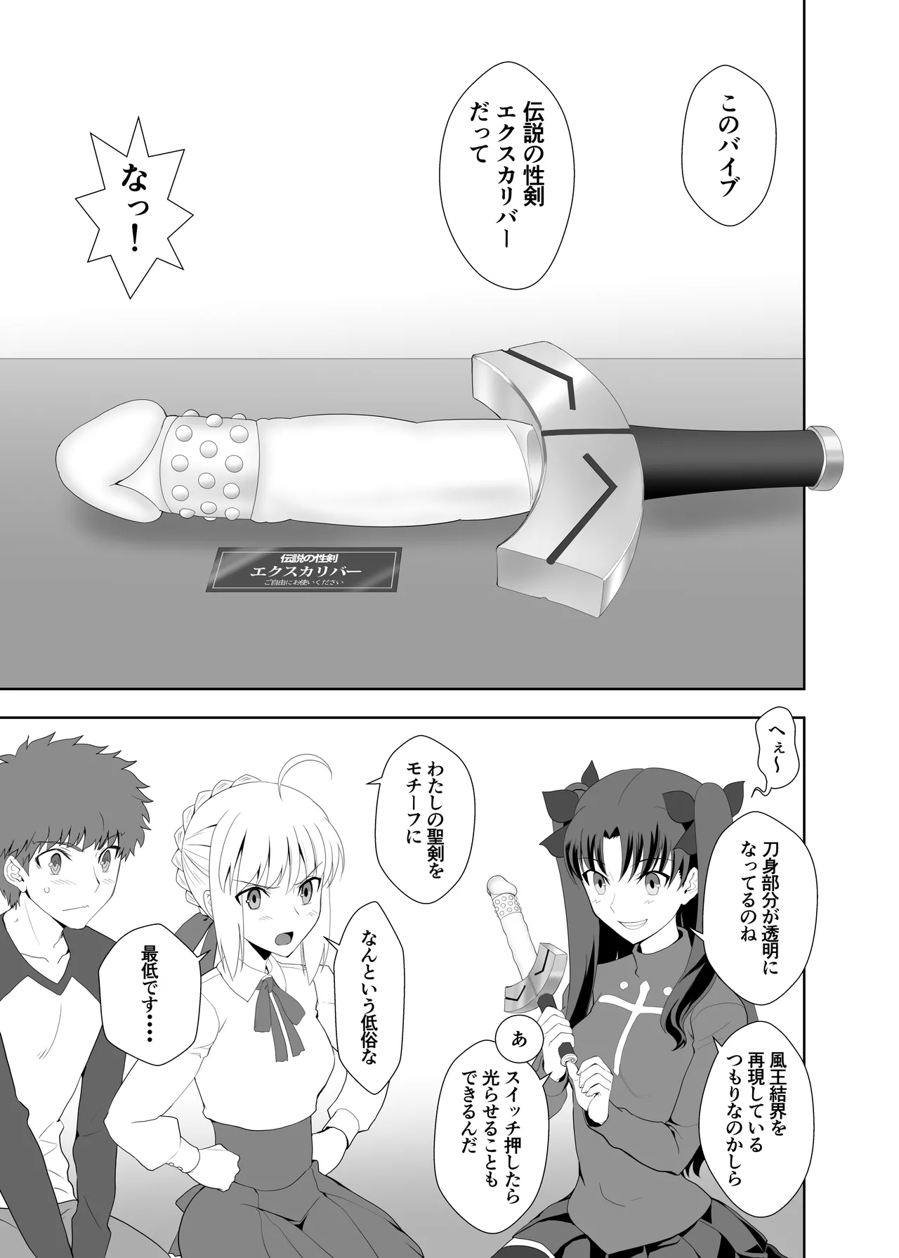 [CRAZY CLOVER CLUB (城爪草)] Collection106 (Fate/stay night) [DL版] - page44