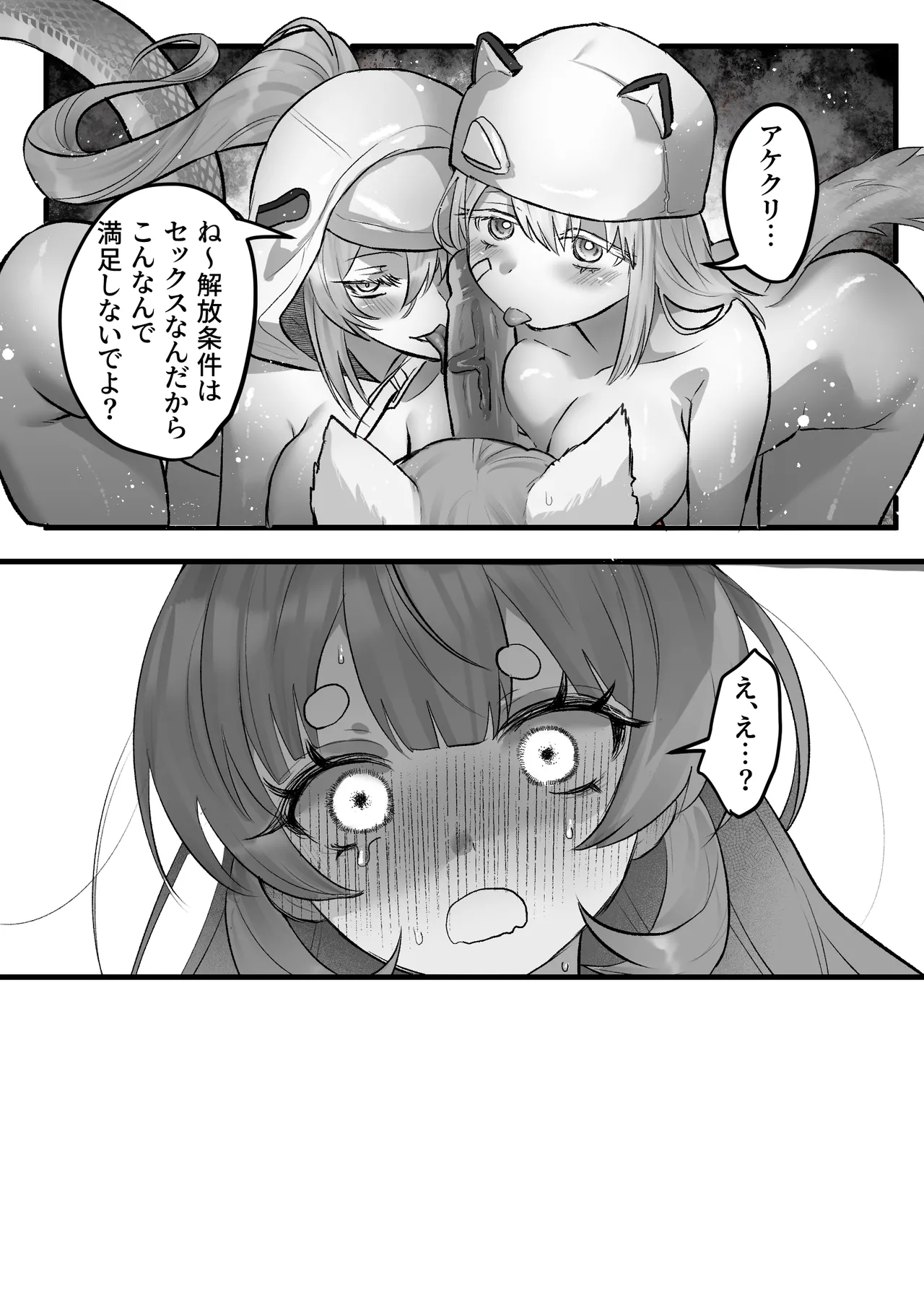 Futanari Akekuri x Fluorite/Estella 3P - page3