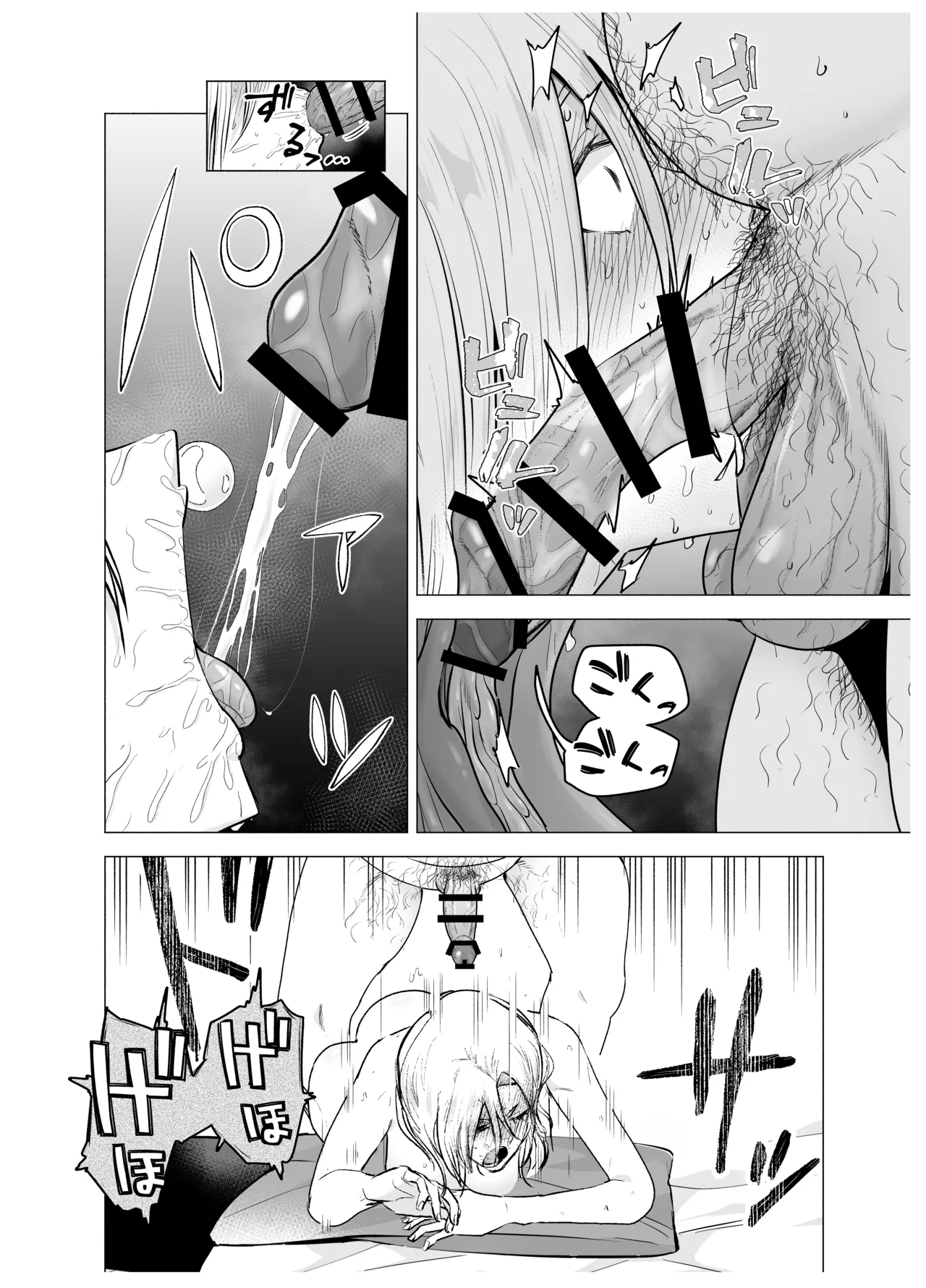 女ヤンキーが雨の日おっさんを拾った話 - page33
