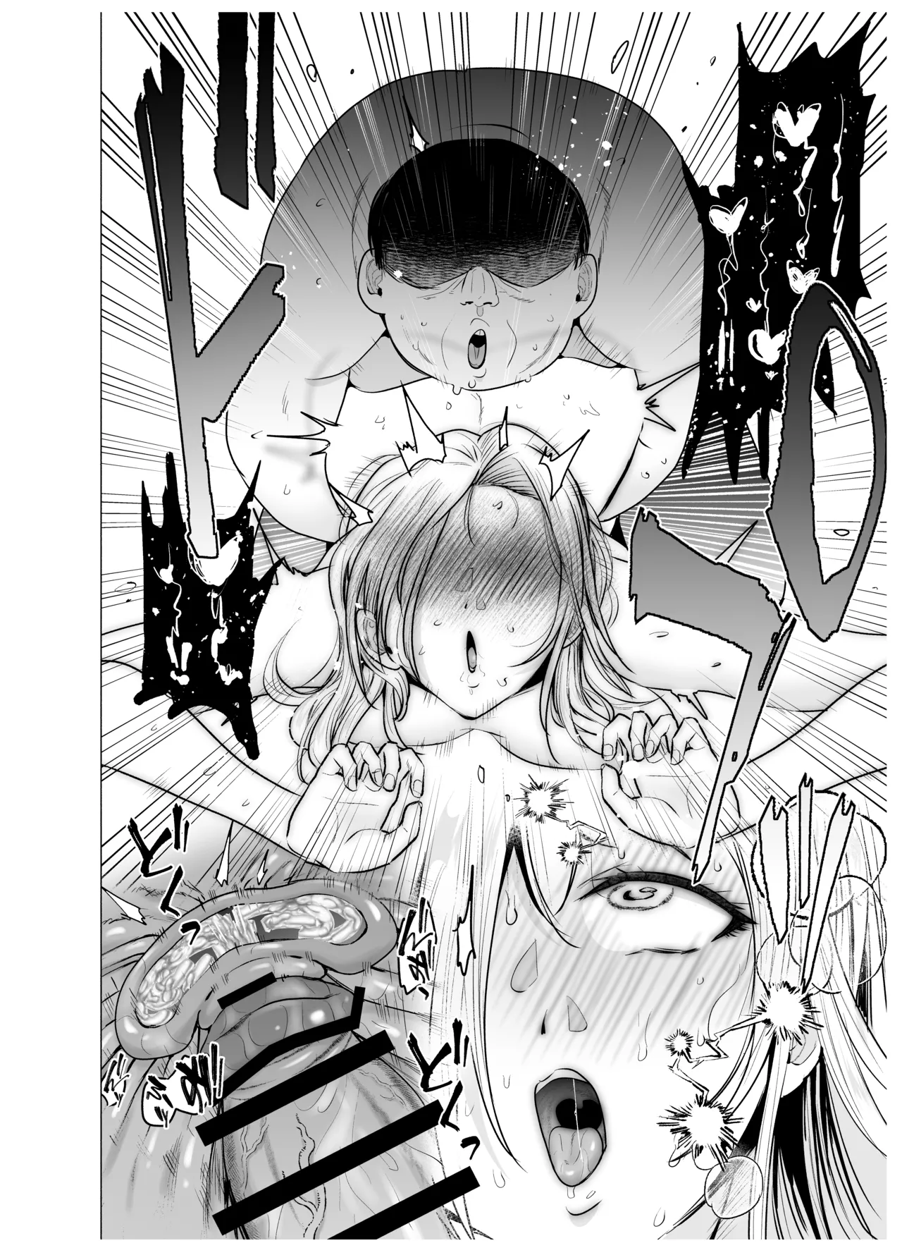 女ヤンキーが雨の日おっさんを拾った話 - page43