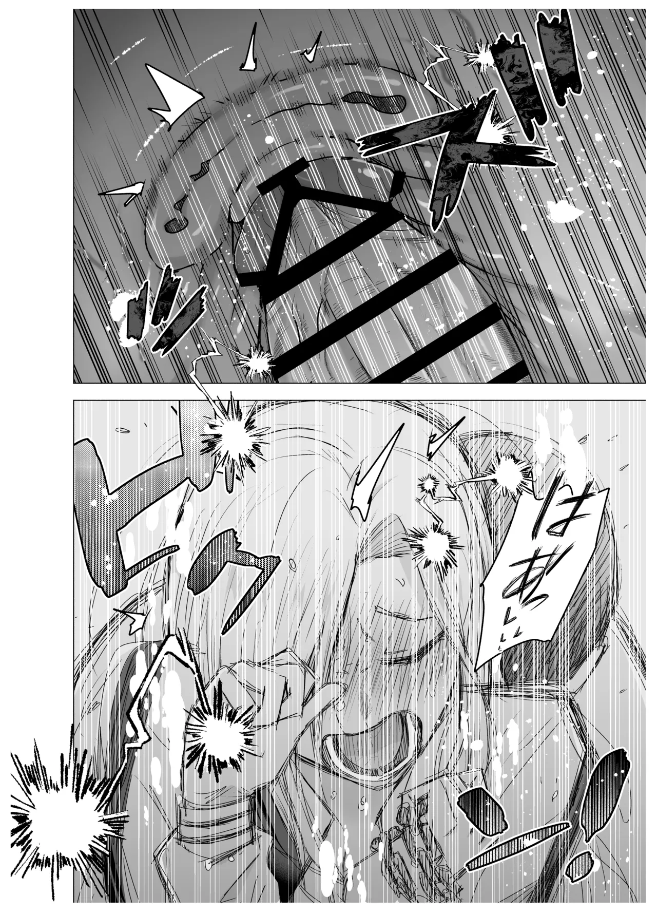 女ヤンキーが雨の日おっさんを拾った話 - page69