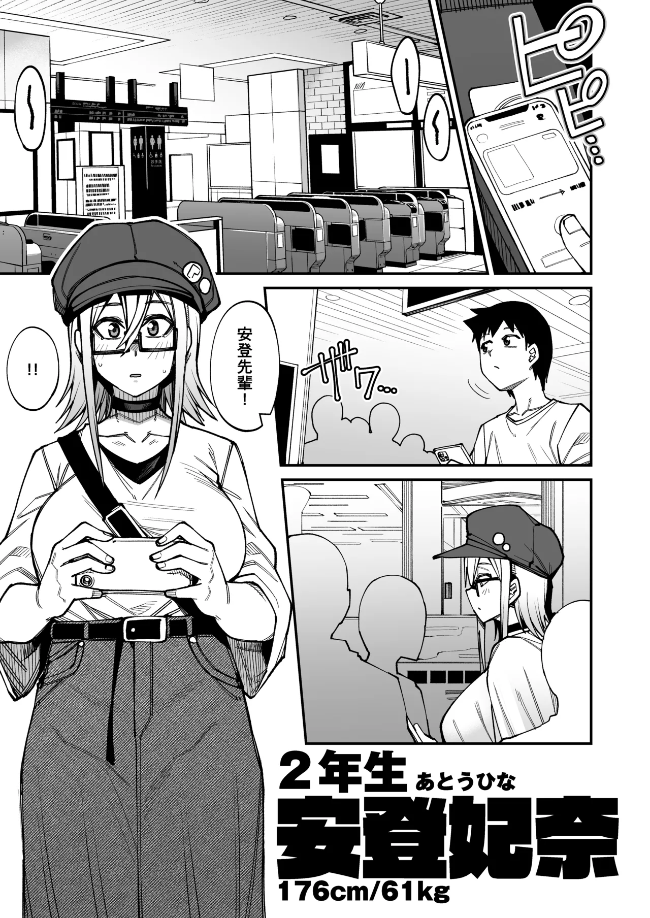 放課後交尾同好会へようこそ！！あだごと - page10
