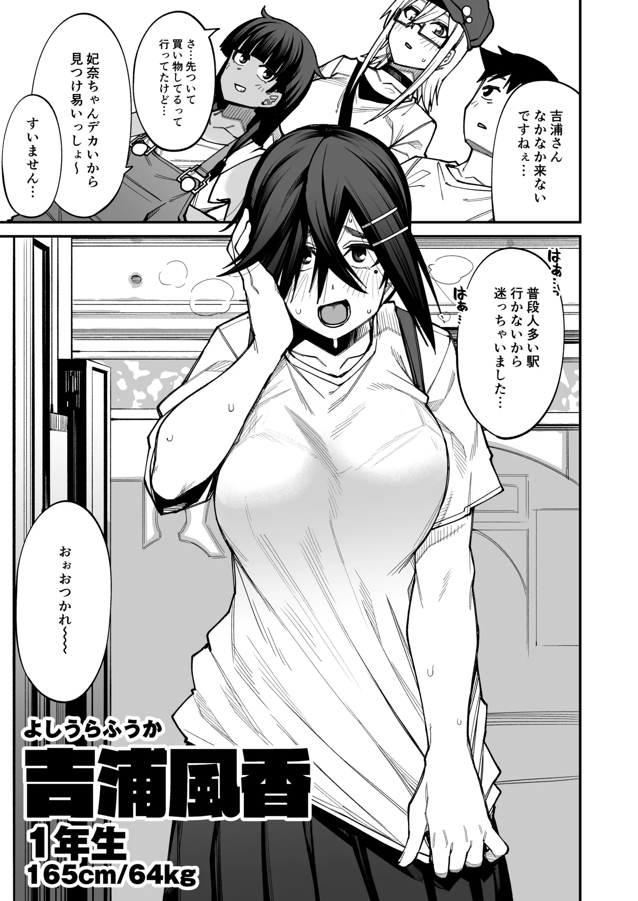 放課後交尾同好会へようこそ！！あだごと - page12