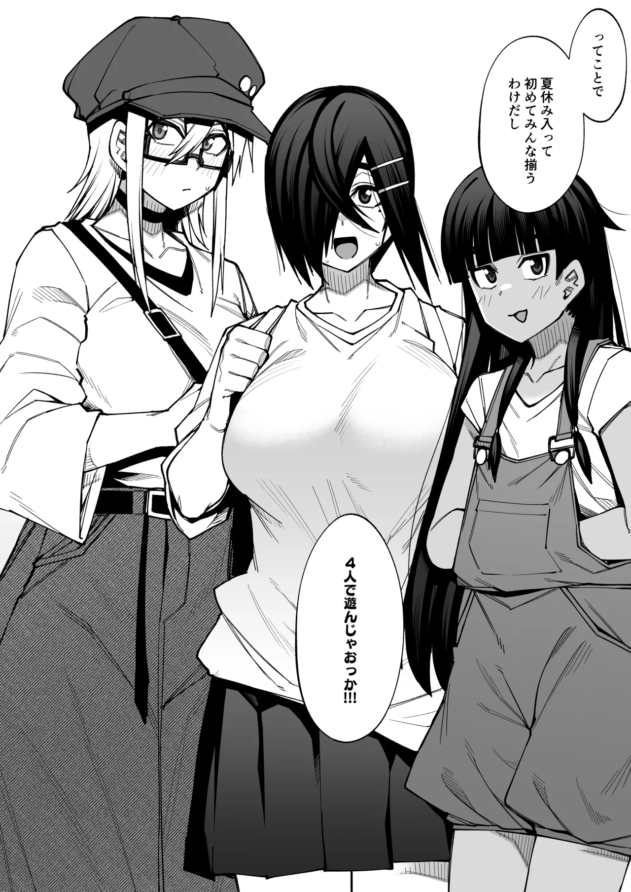 放課後交尾同好会へようこそ！！あだごと - page13
