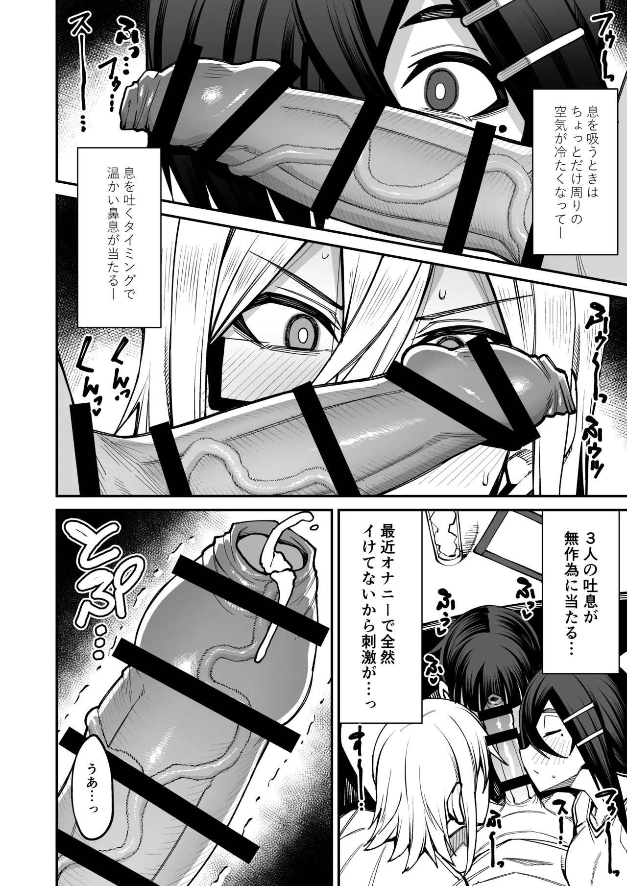 放課後交尾同好会へようこそ！！あだごと - page21