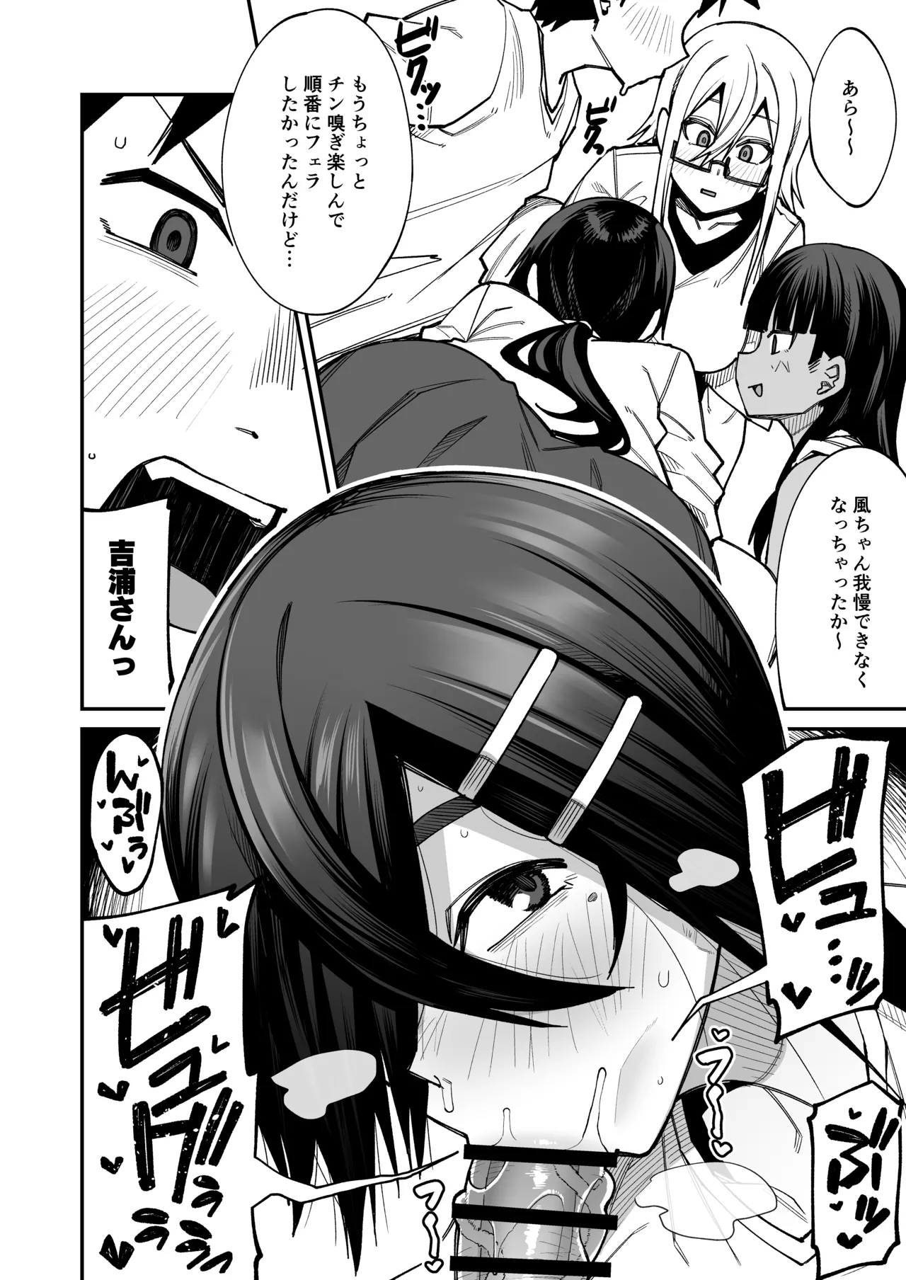 放課後交尾同好会へようこそ！！あだごと - page23