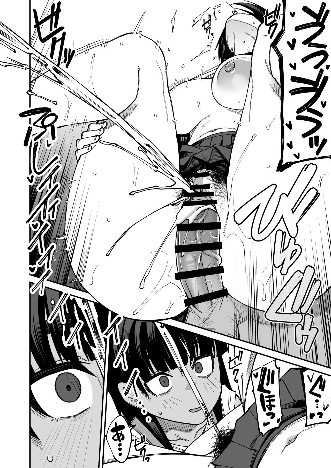 放課後交尾同好会へようこそ！！あだごと - page37