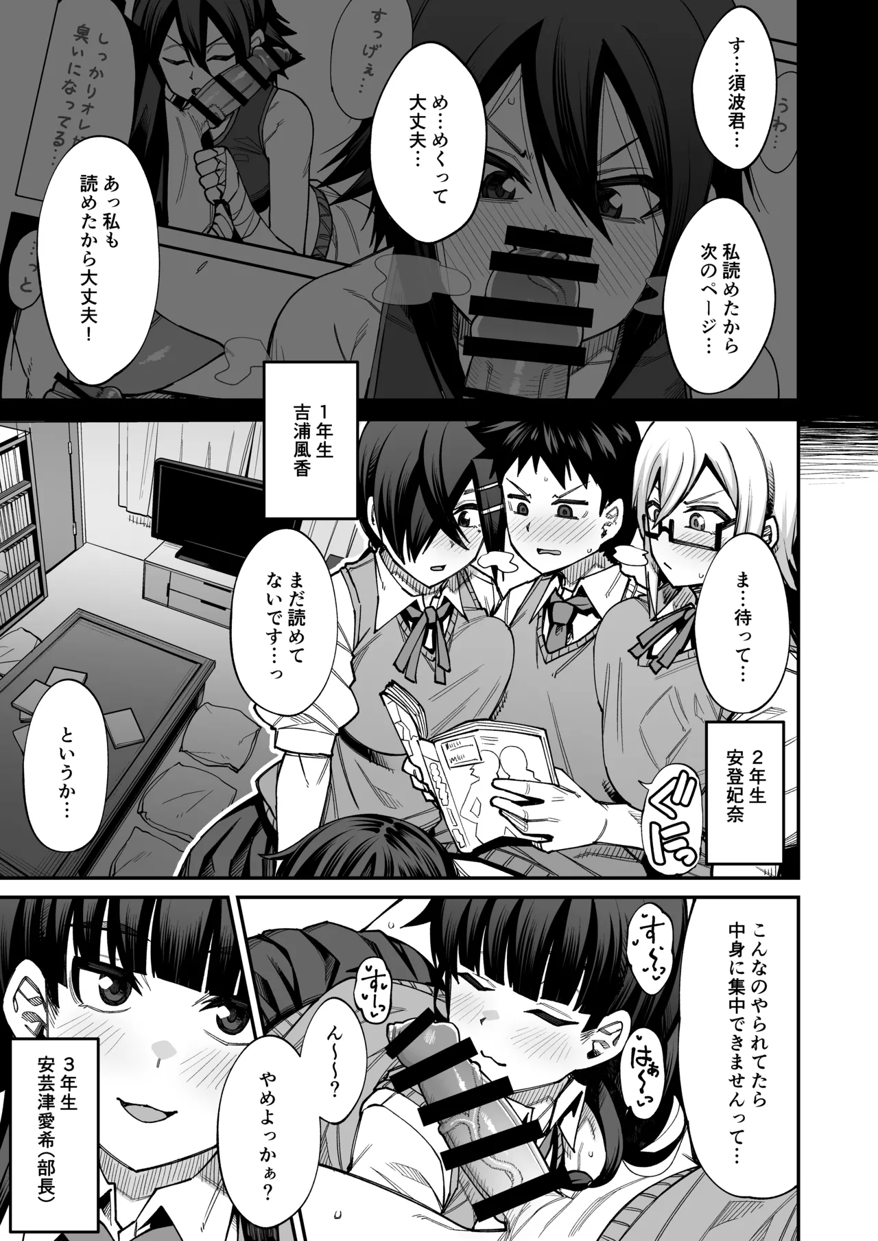 放課後交尾同好会へようこそ！！あだごと - page40