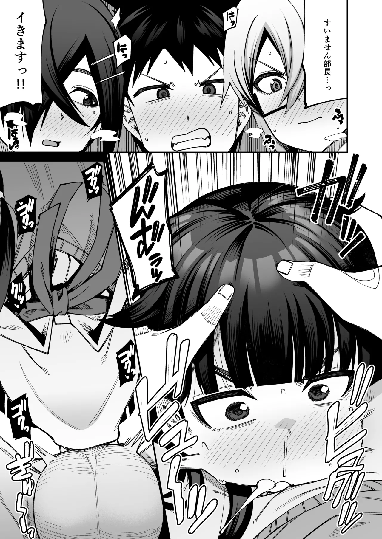 放課後交尾同好会へようこそ！！あだごと - page42