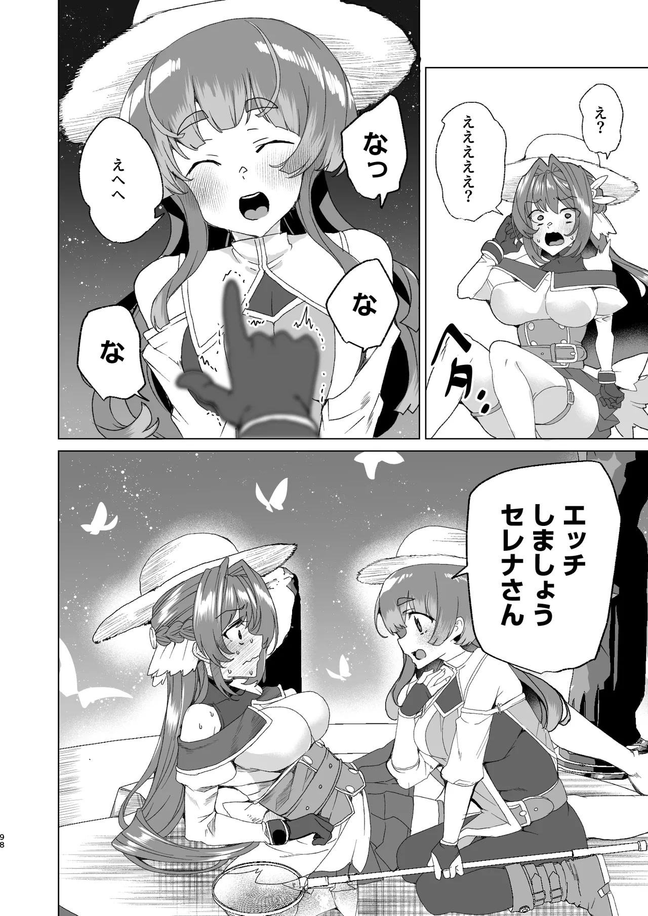 同人エロゲ転生 ～目覚めたら姫騎士になっていた俺は処女クリアを目指す～ - page100