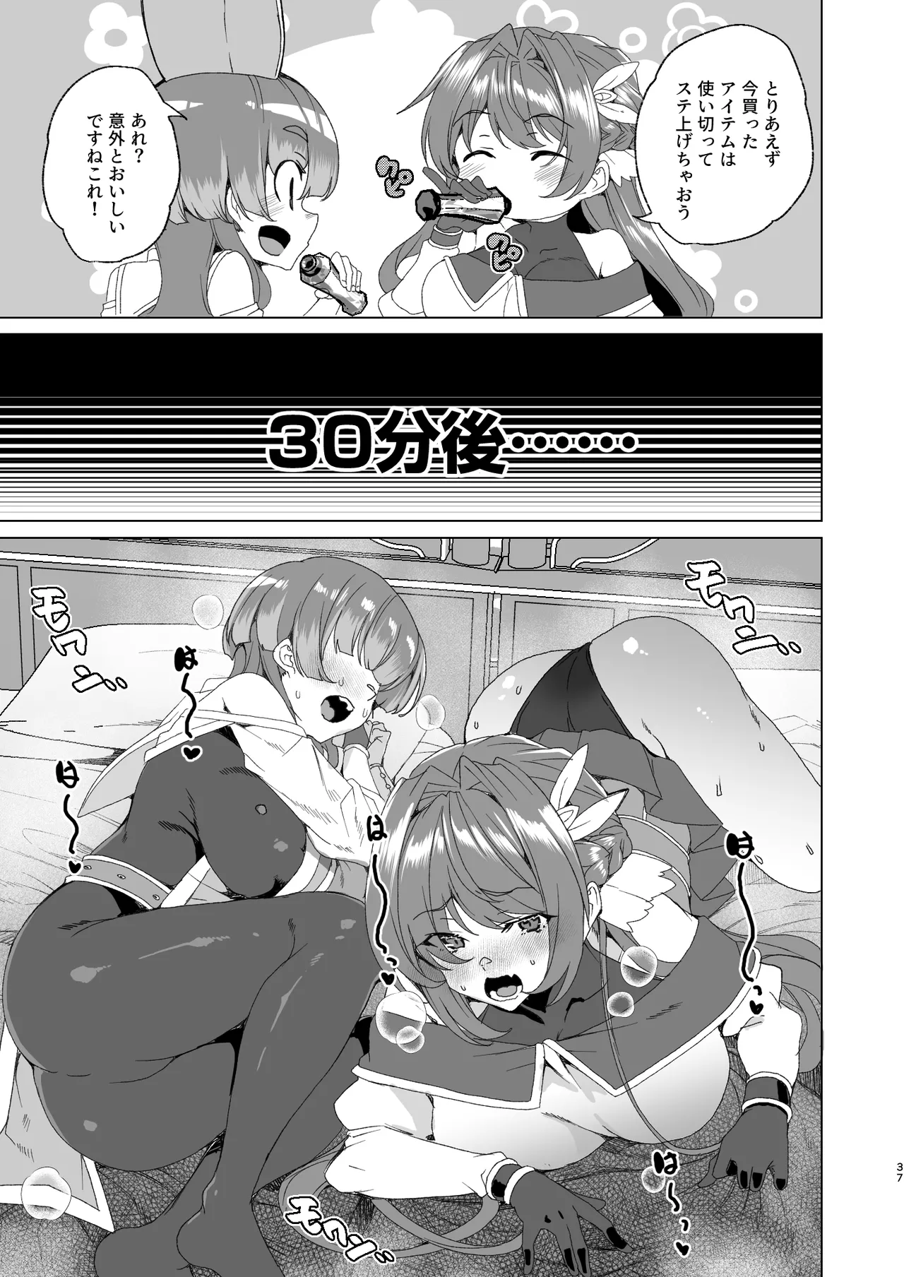 同人エロゲ転生 ～目覚めたら姫騎士になっていた俺は処女クリアを目指す～ - page39