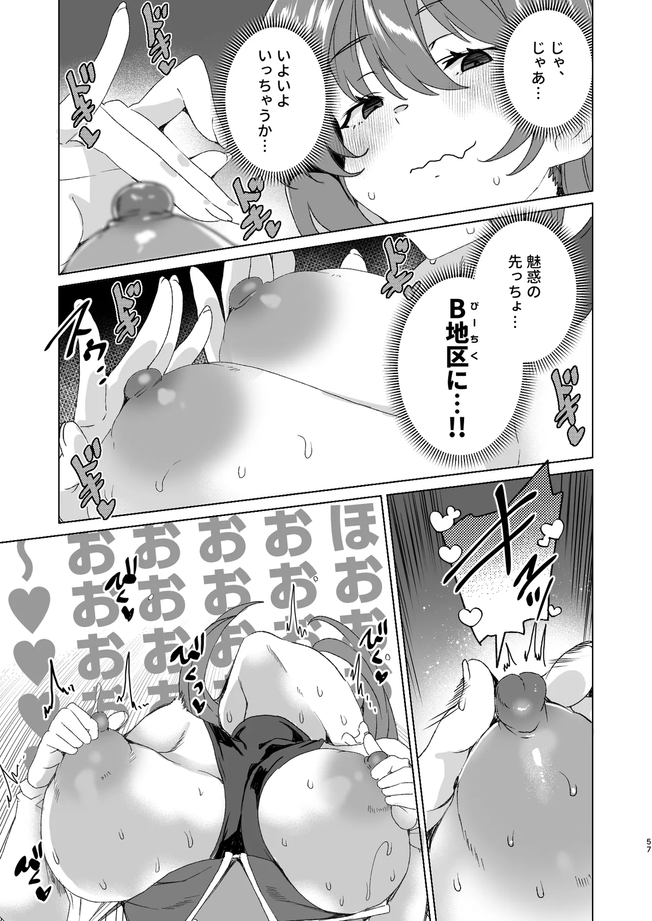 同人エロゲ転生 ～目覚めたら姫騎士になっていた俺は処女クリアを目指す～ - page59