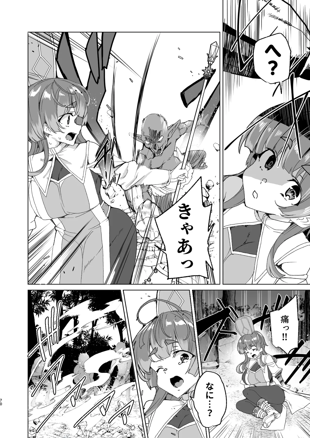 同人エロゲ転生 ～目覚めたら姫騎士になっていた俺は処女クリアを目指す～ - page72