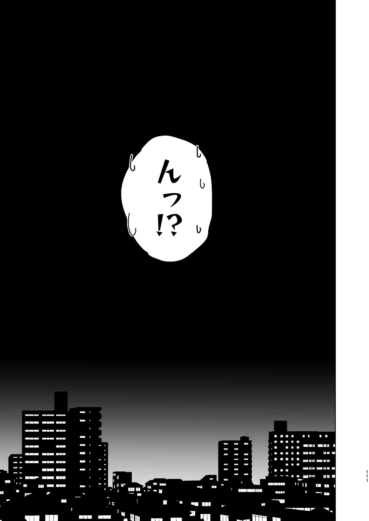 クラスメイトのママ(34)とゼロから始めるカップルチャンネル - page113
