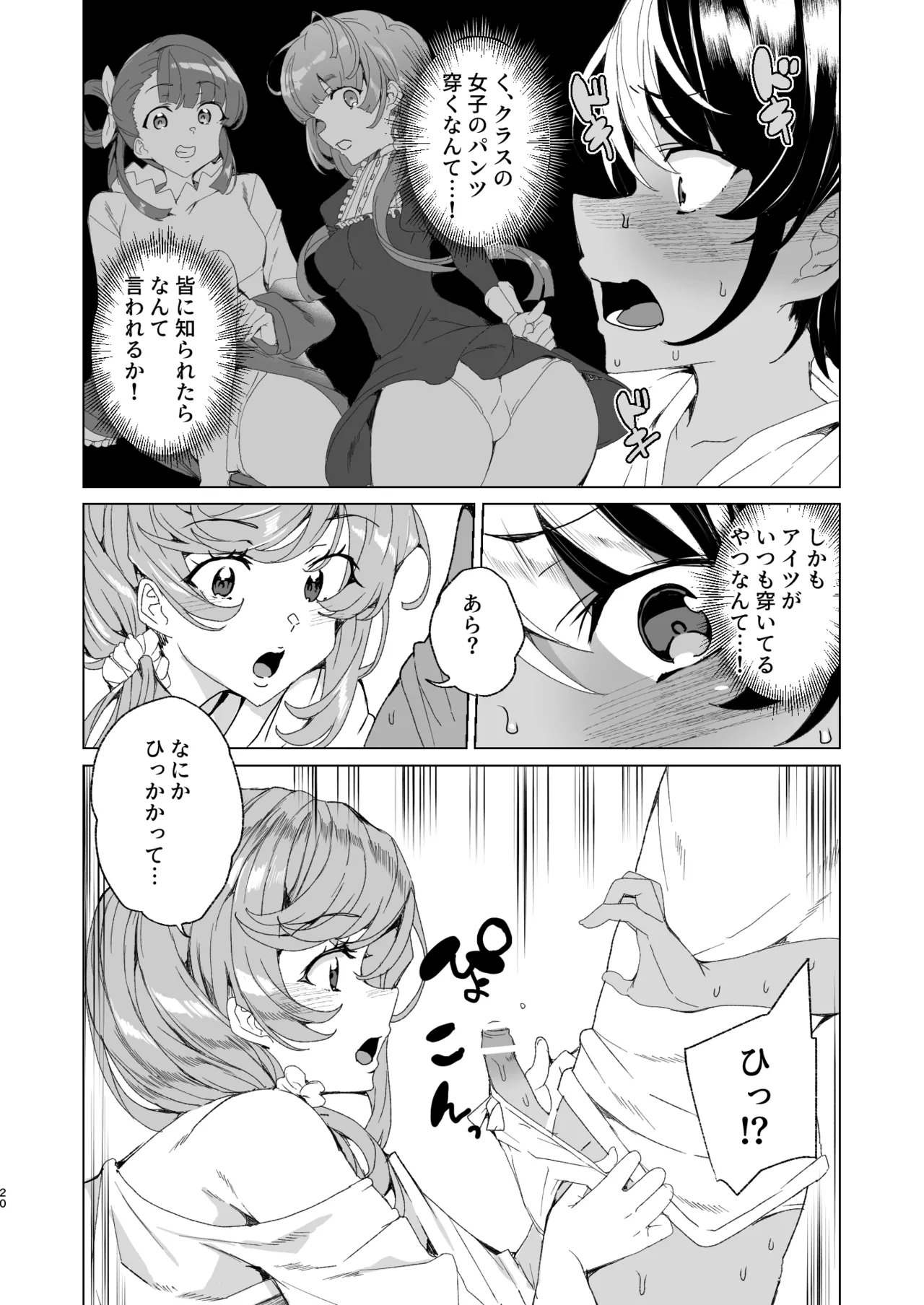 クラスメイトのママ(34)とゼロから始めるカップルチャンネル - page22