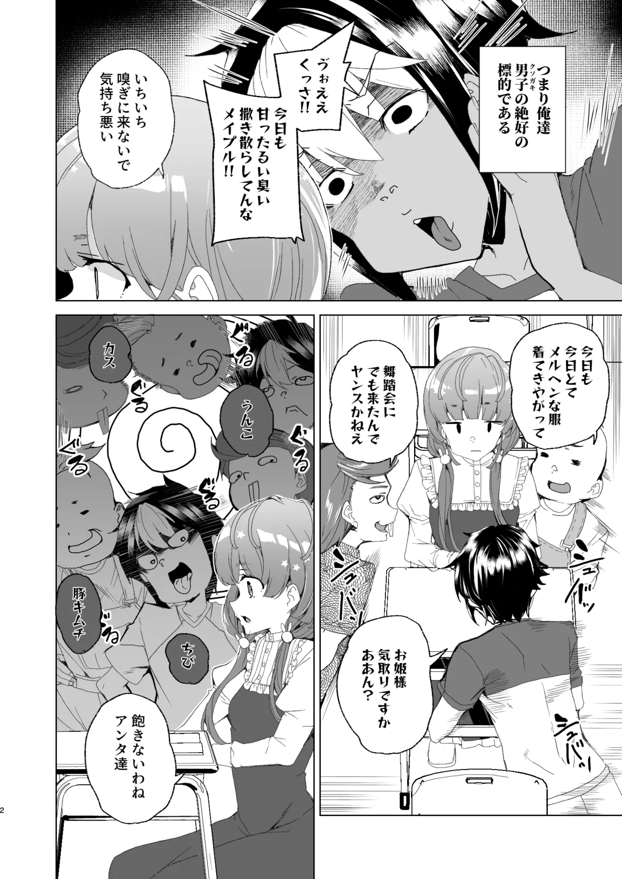 クラスメイトのママ(34)とゼロから始めるカップルチャンネル - page4