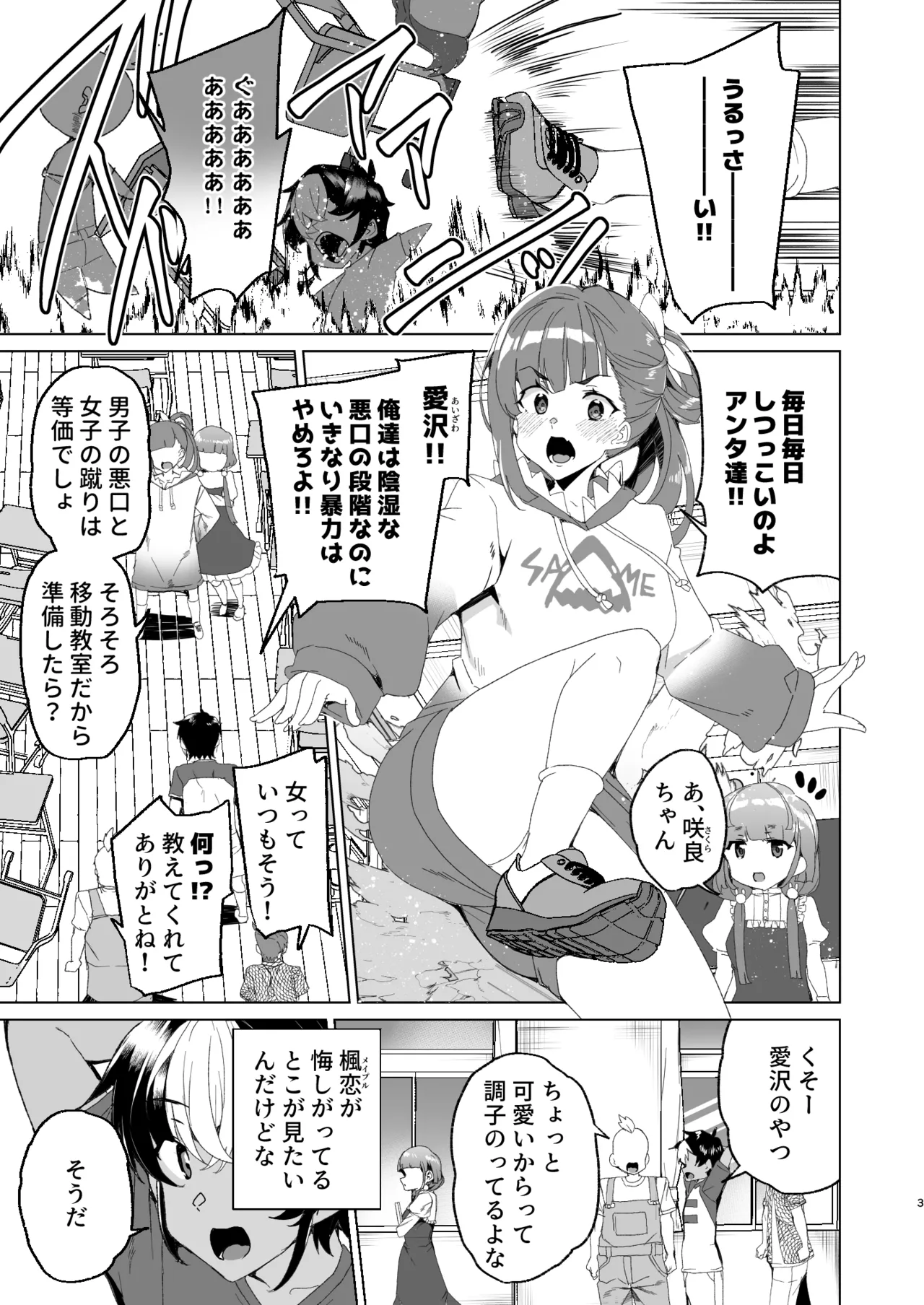 クラスメイトのママ(34)とゼロから始めるカップルチャンネル - page5