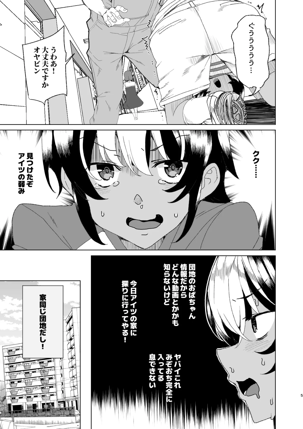 クラスメイトのママ(34)とゼロから始めるカップルチャンネル - page7