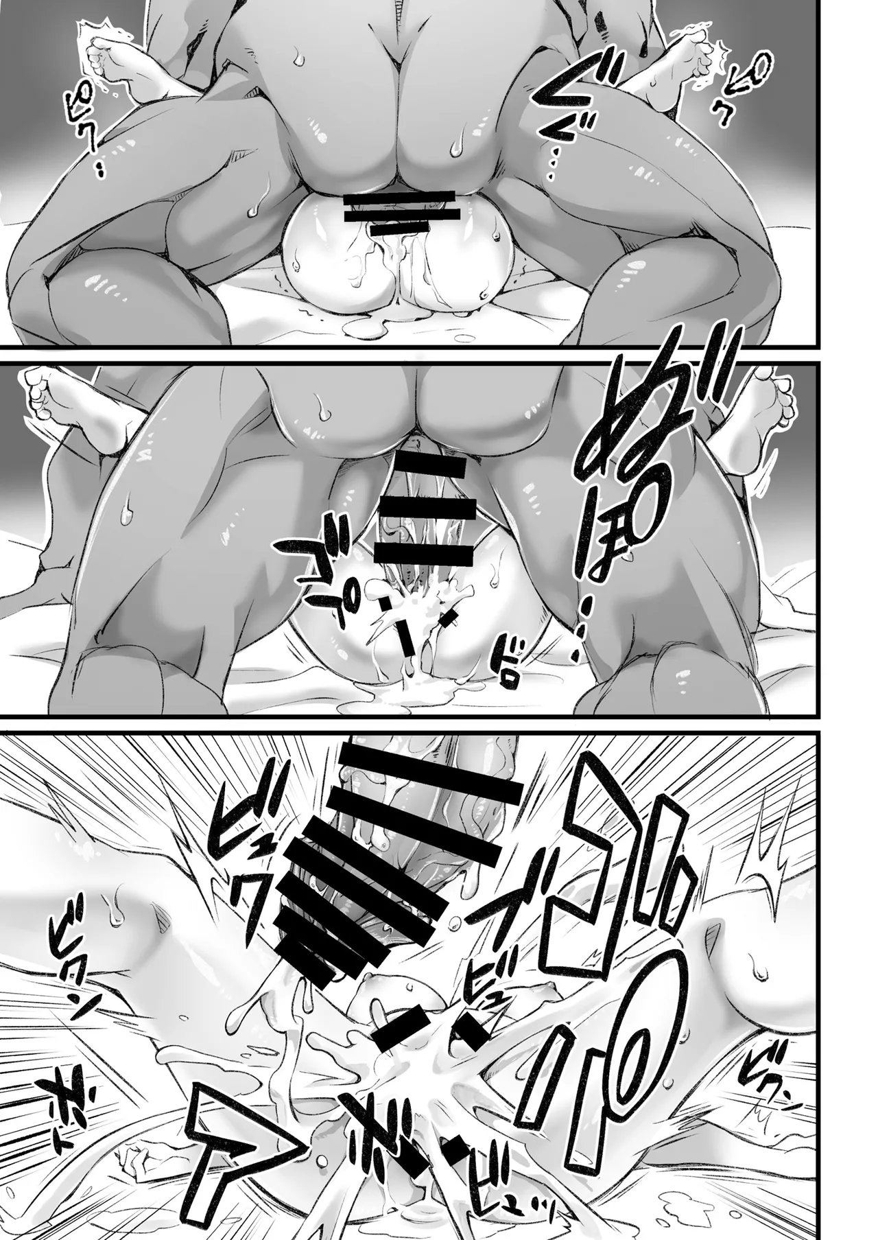隠キャと淫魔 - page47