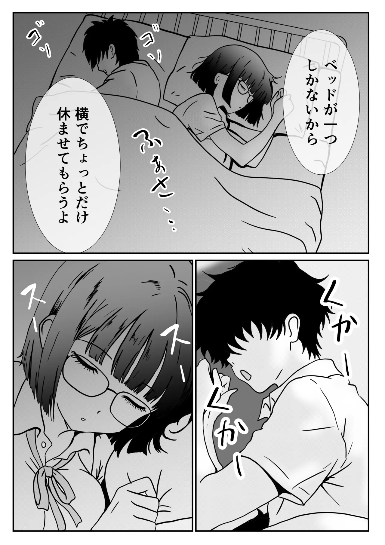 地味な女子校生の初エッチは深夜の保健室での大量中出し - page11