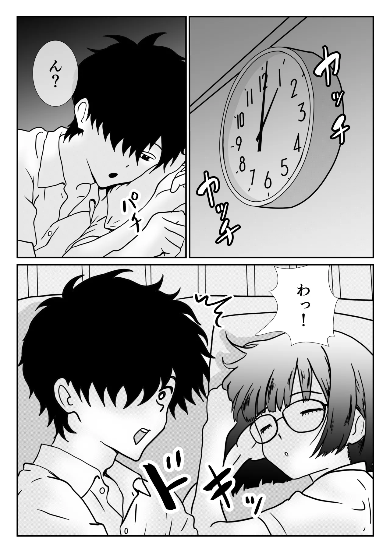 地味な女子校生の初エッチは深夜の保健室での大量中出し - page12