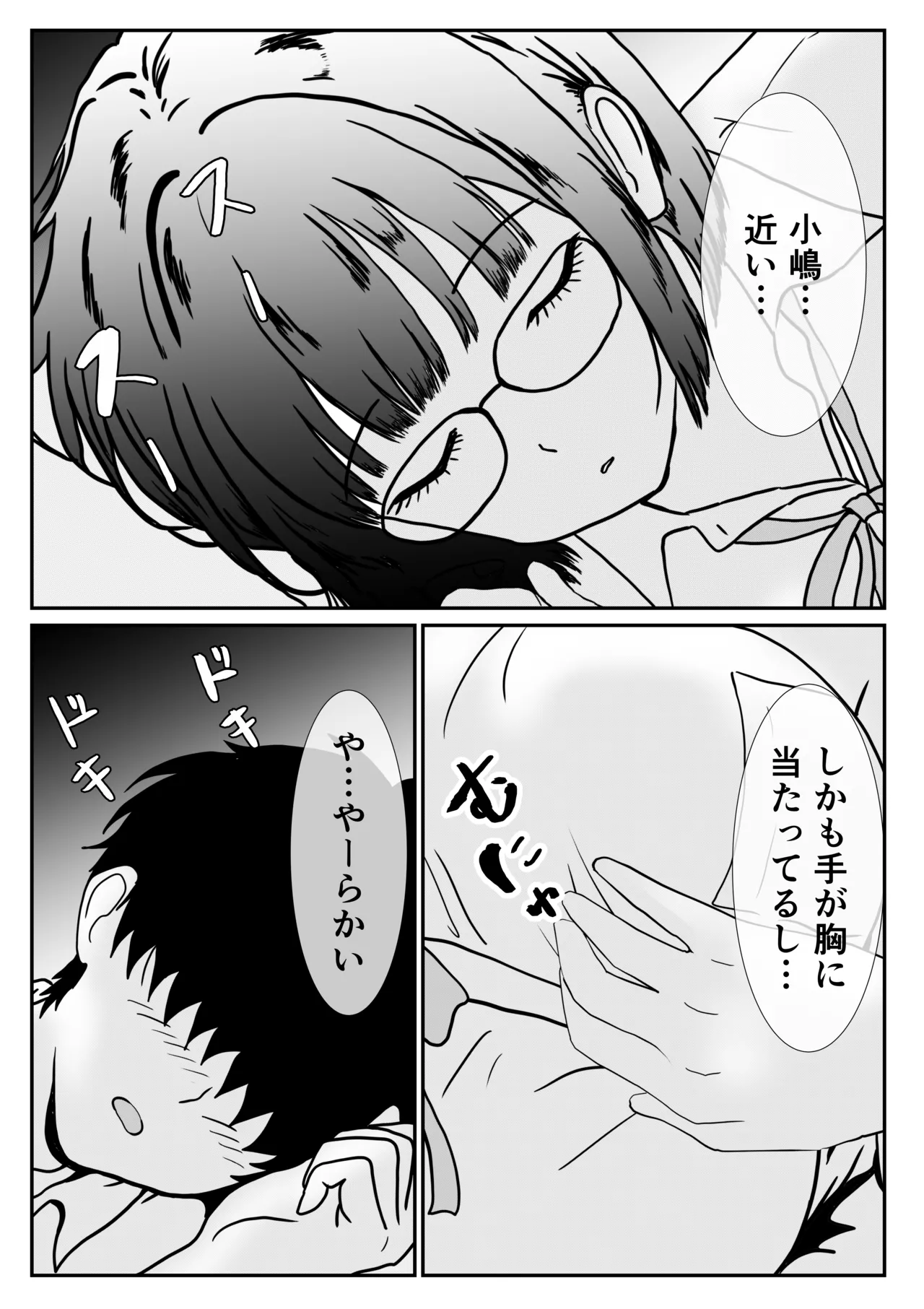 地味な女子校生の初エッチは深夜の保健室での大量中出し - page13